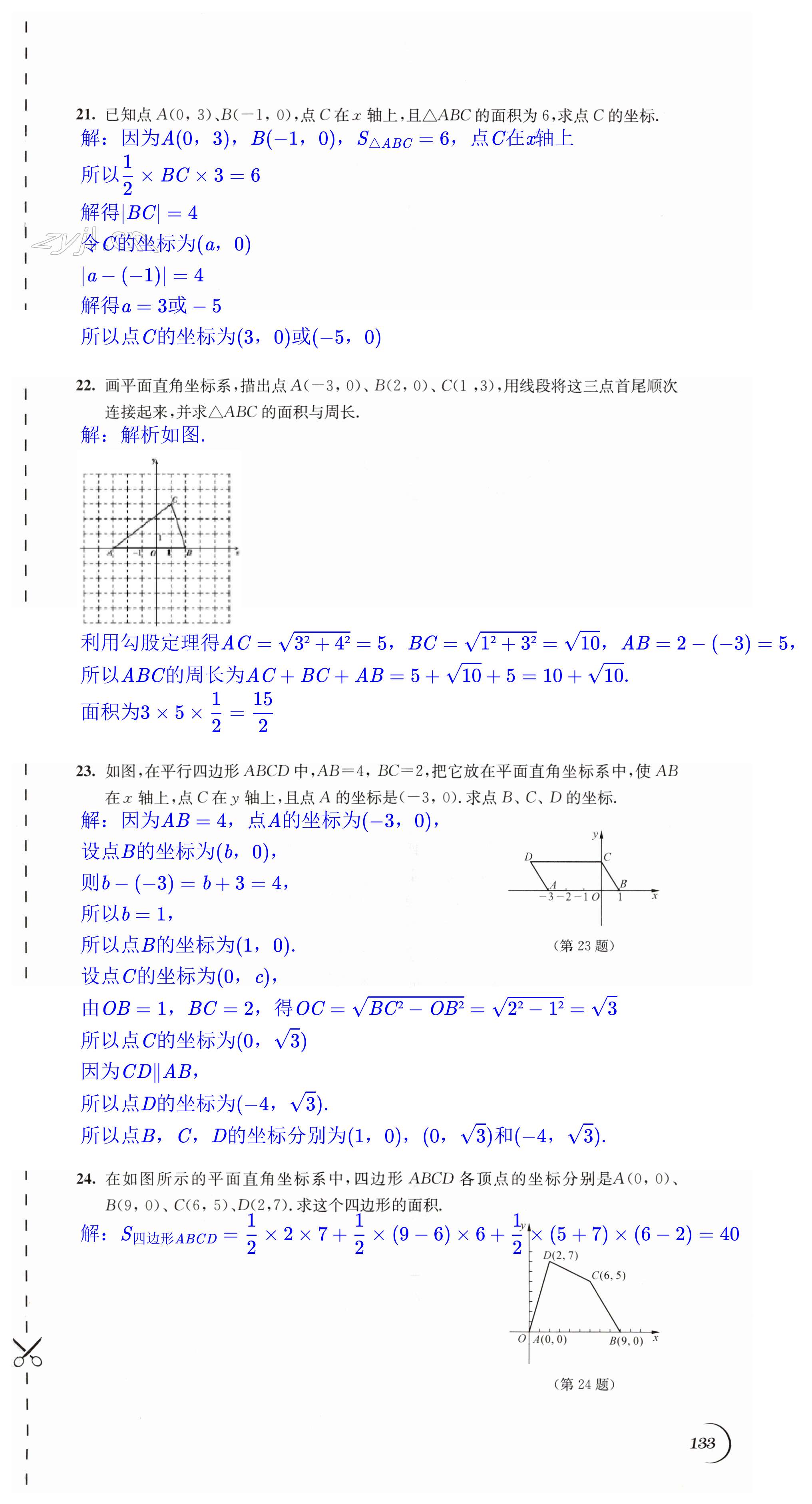 第133頁