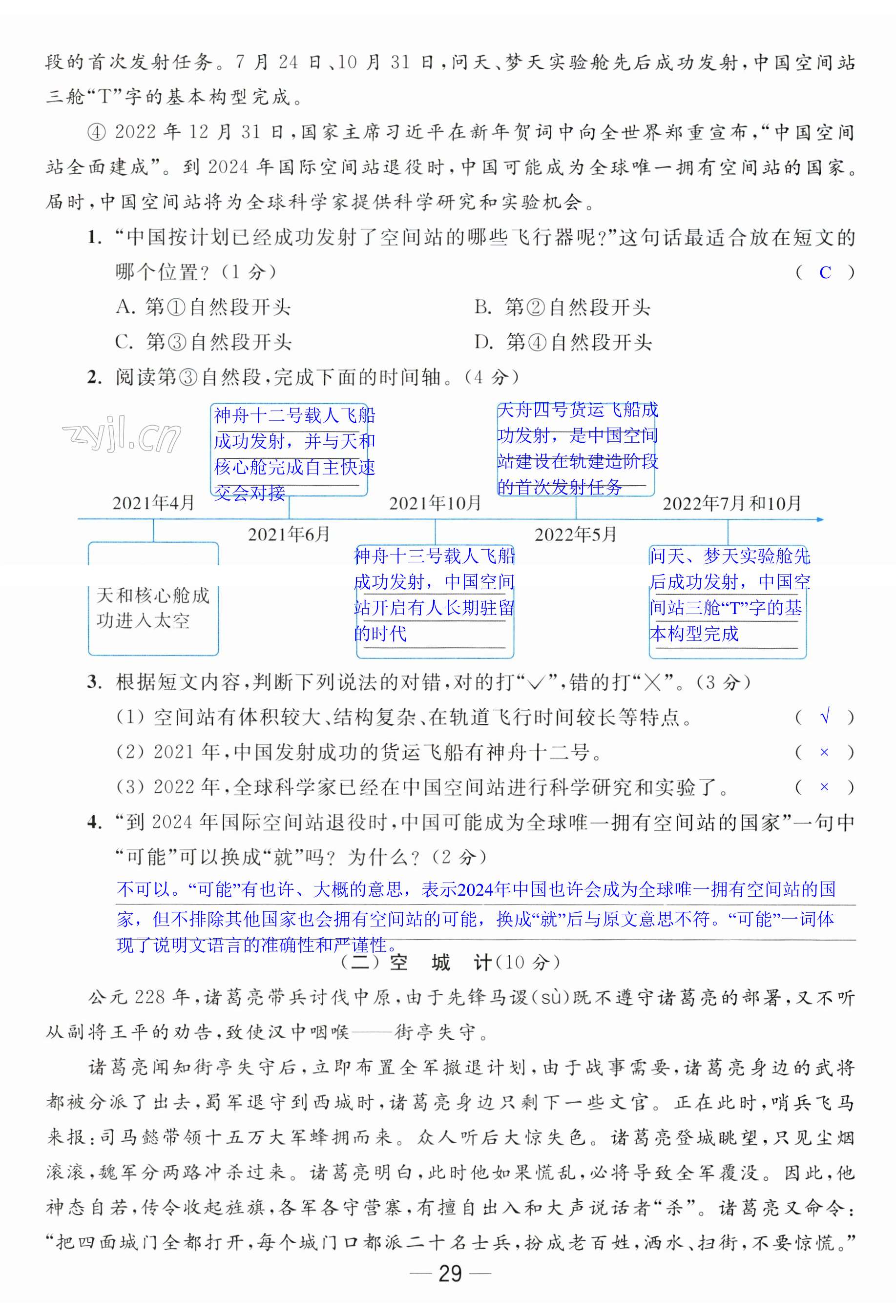 第29页