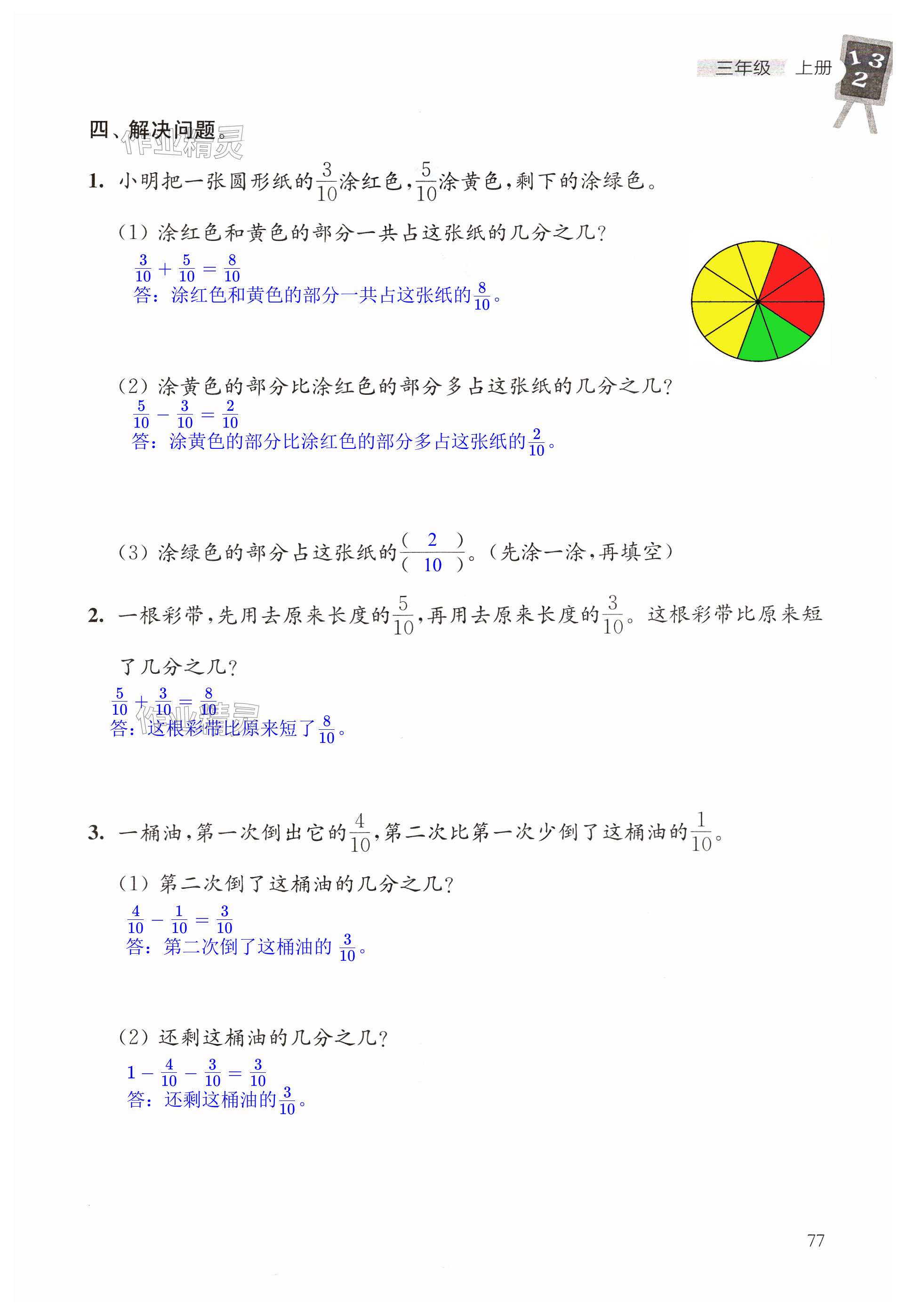 第77頁