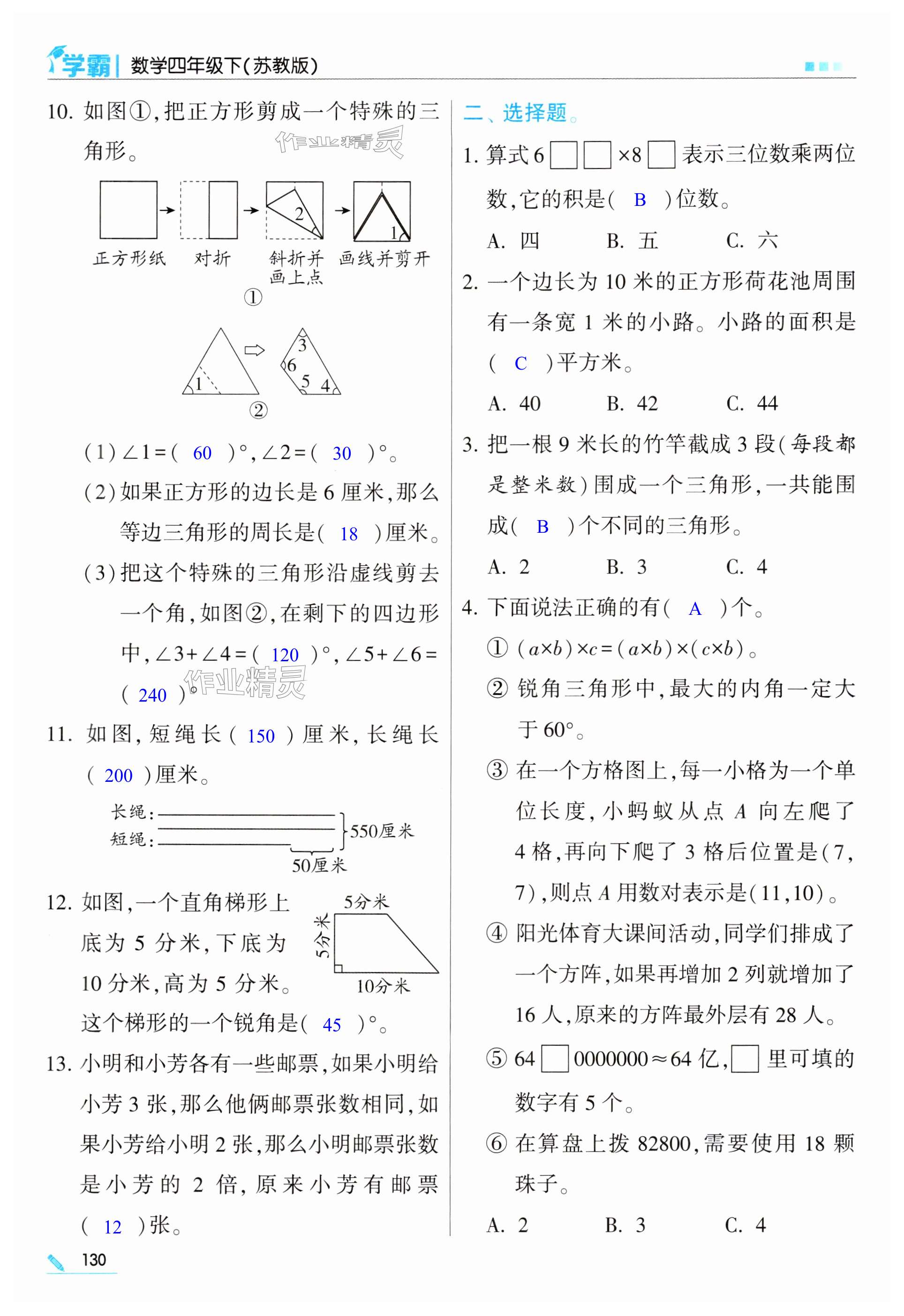 第130頁