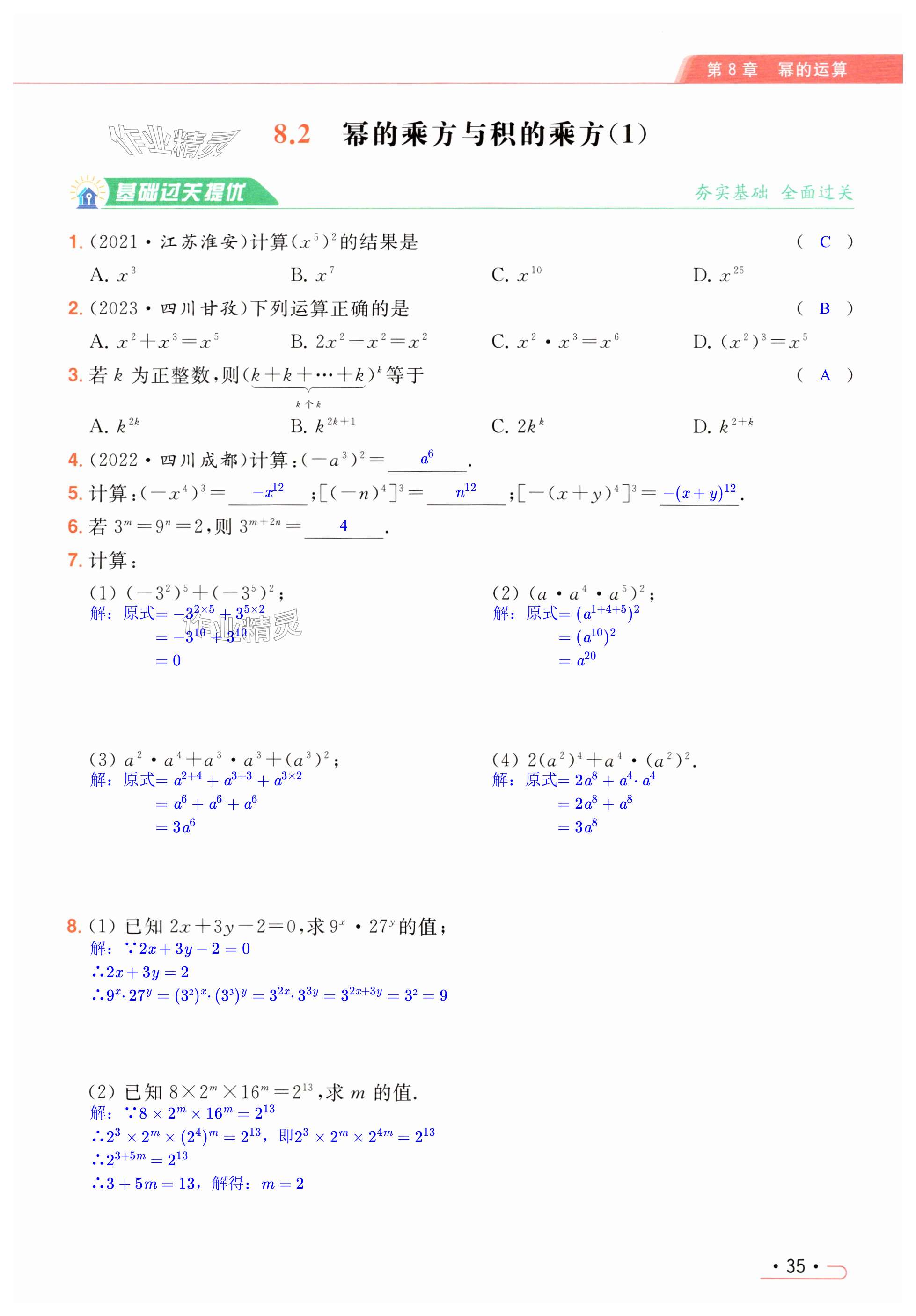 第35页