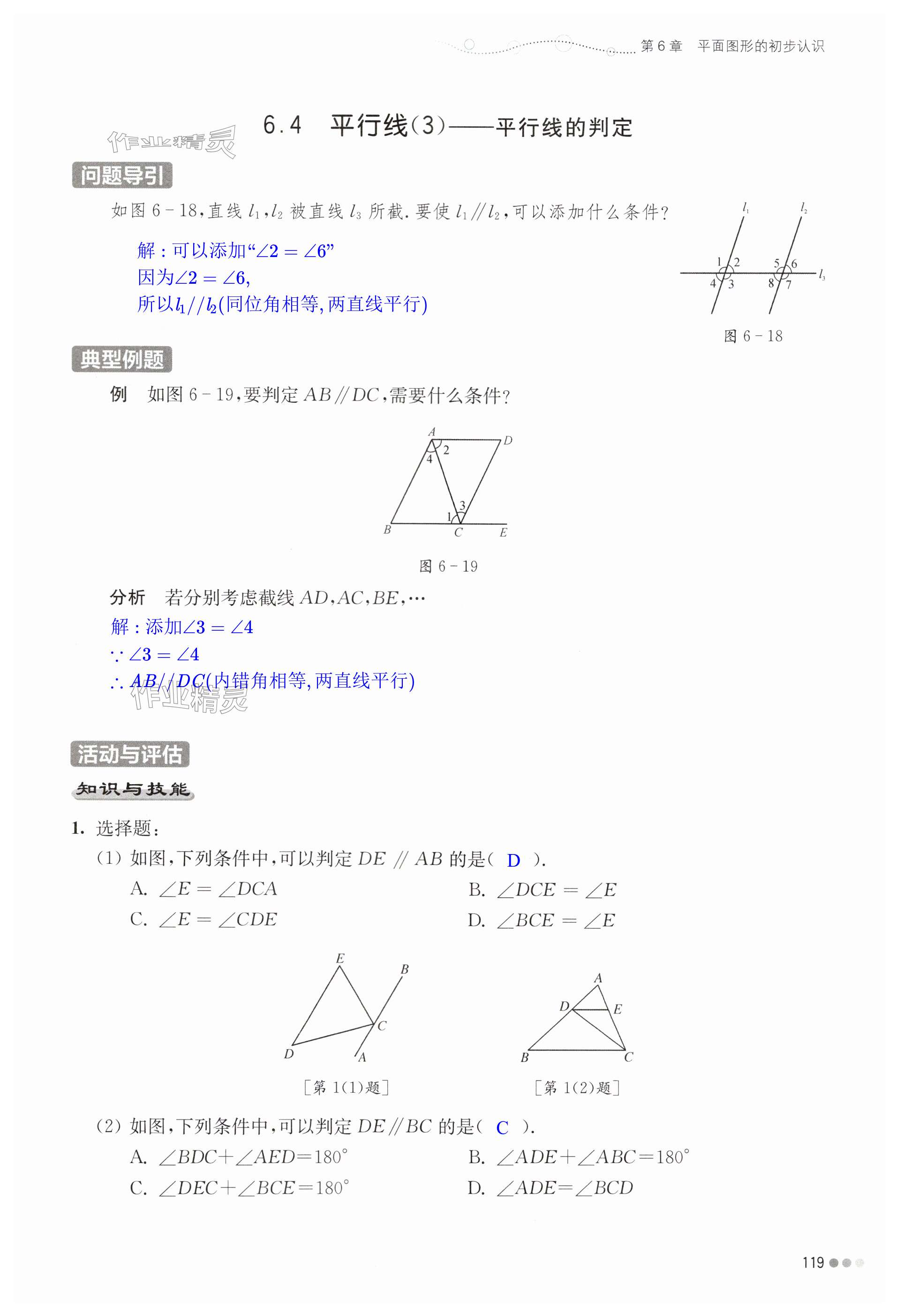 第119頁(yè)