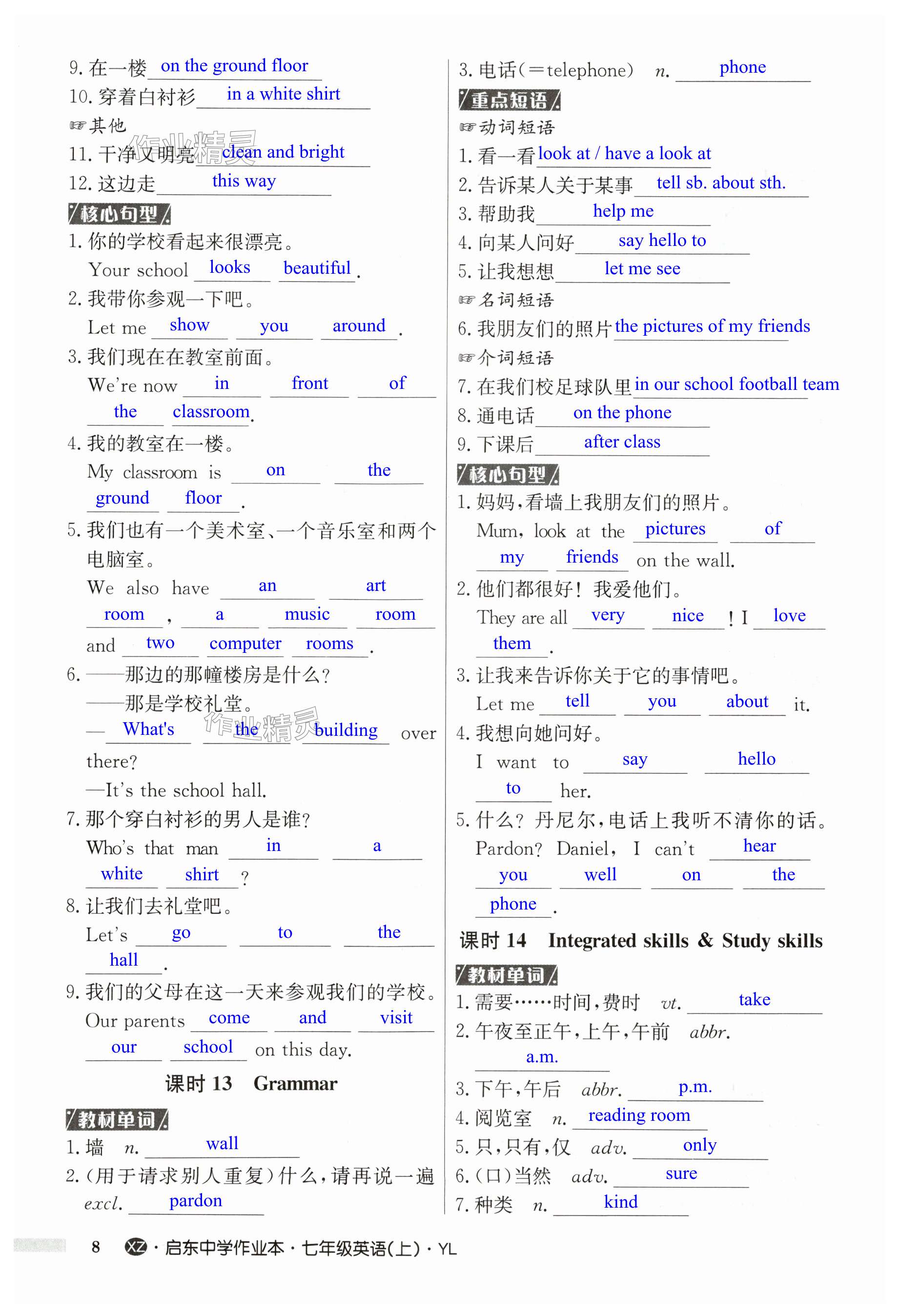 第8页