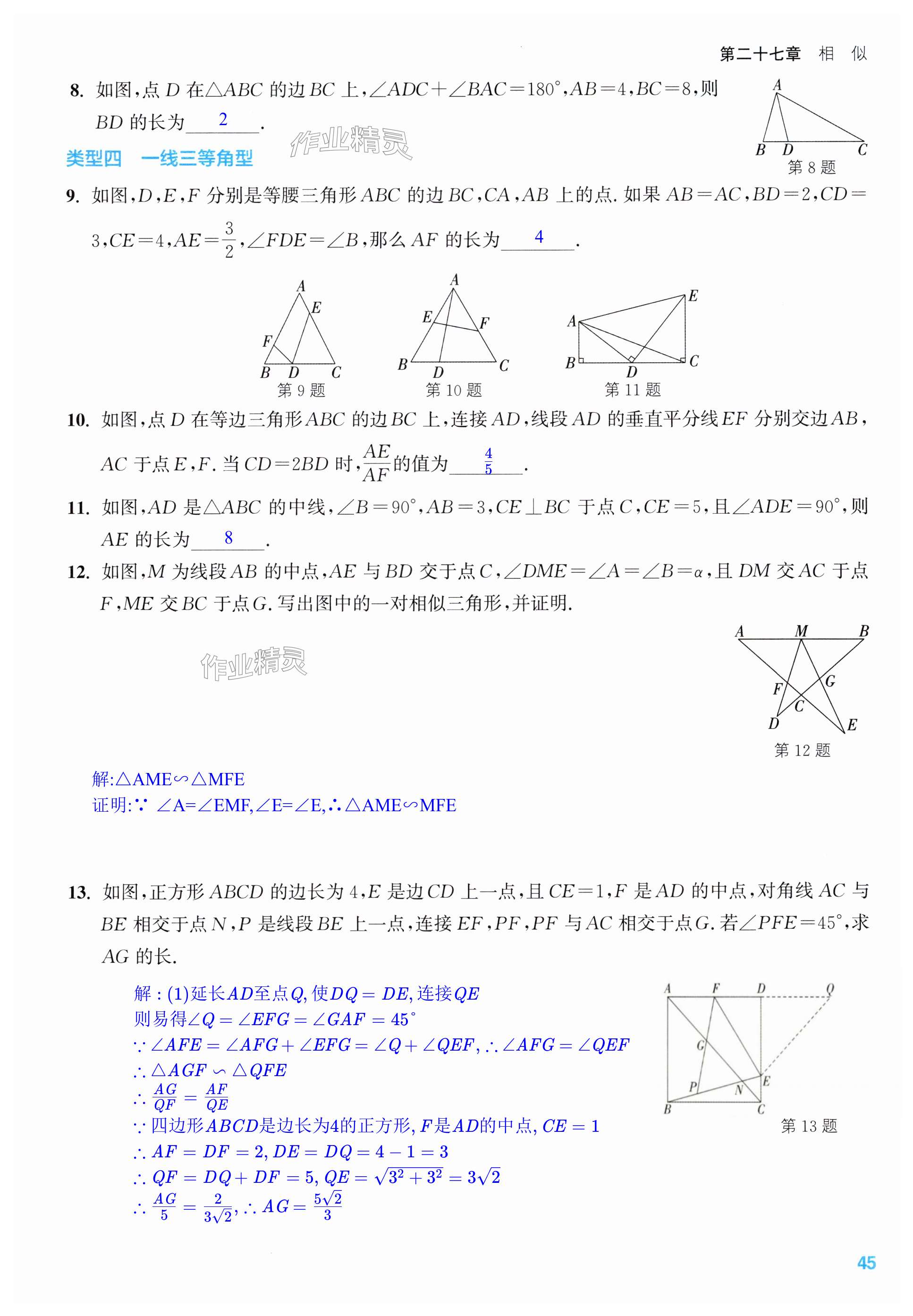 第45页