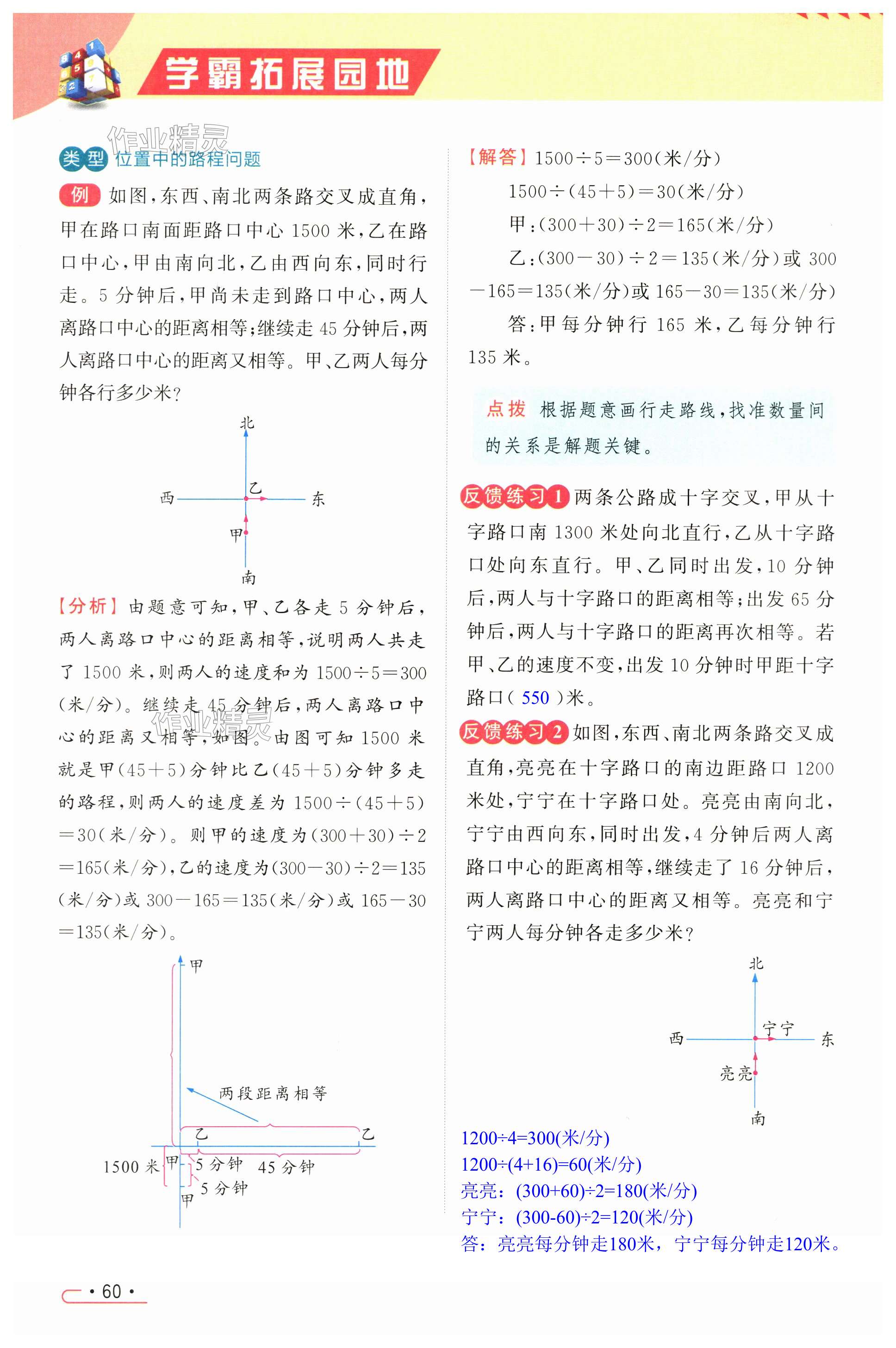 第60页