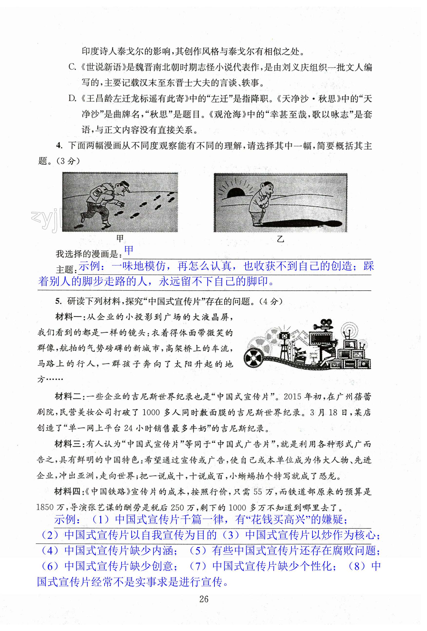 第26页