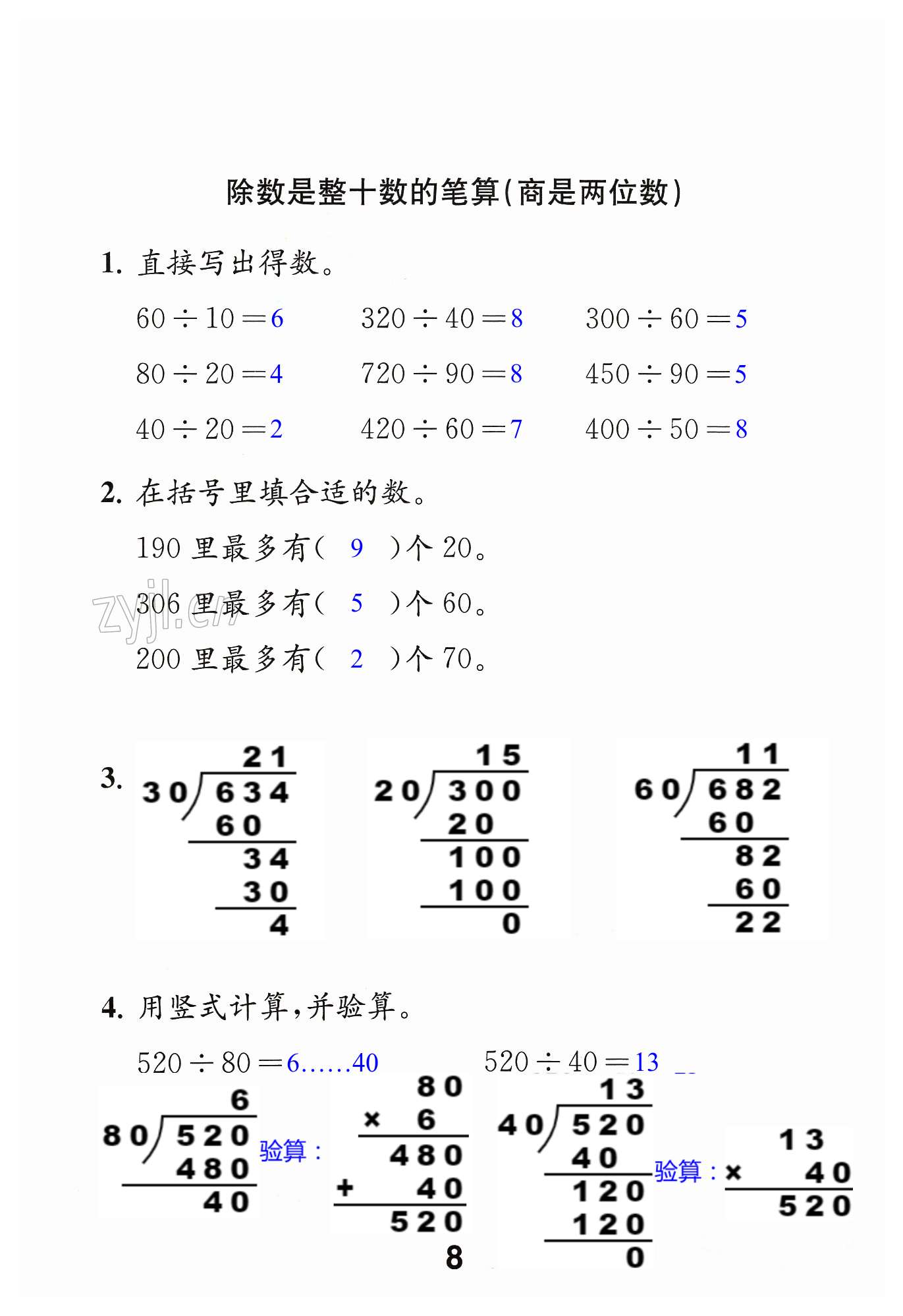 第8頁