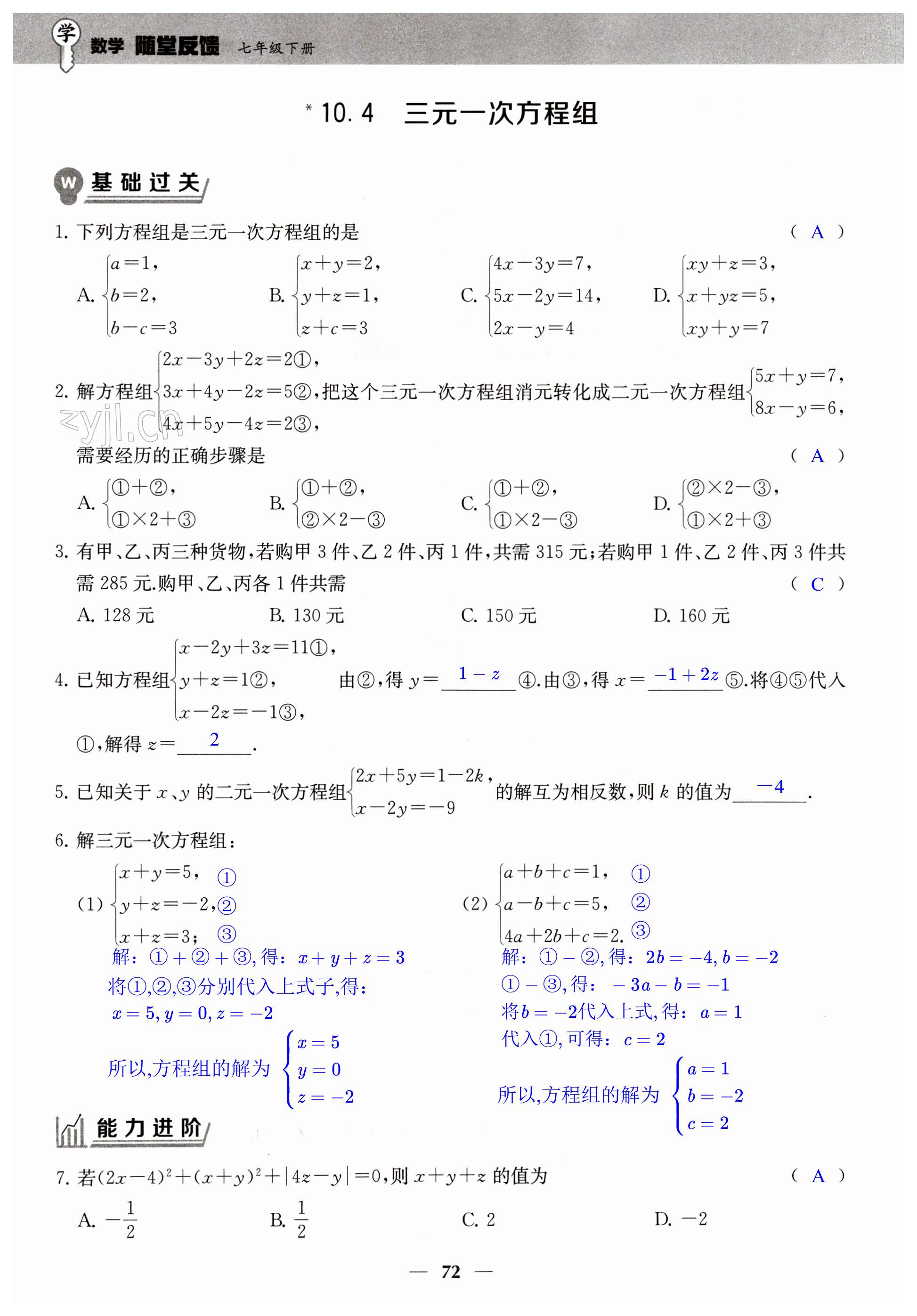 第72頁(yè)