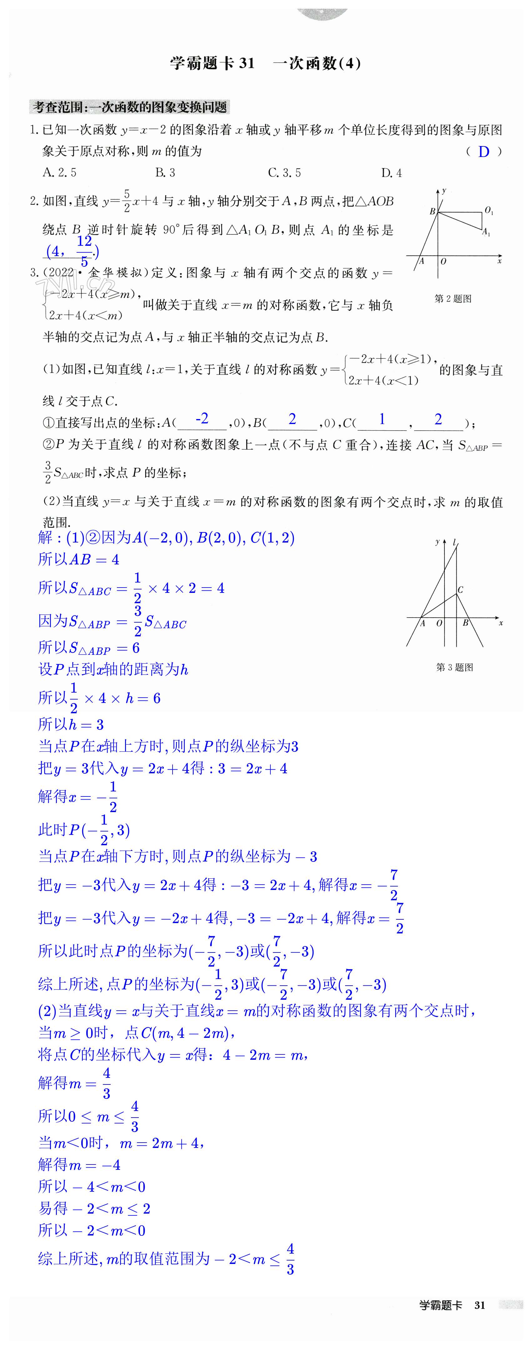 第31页