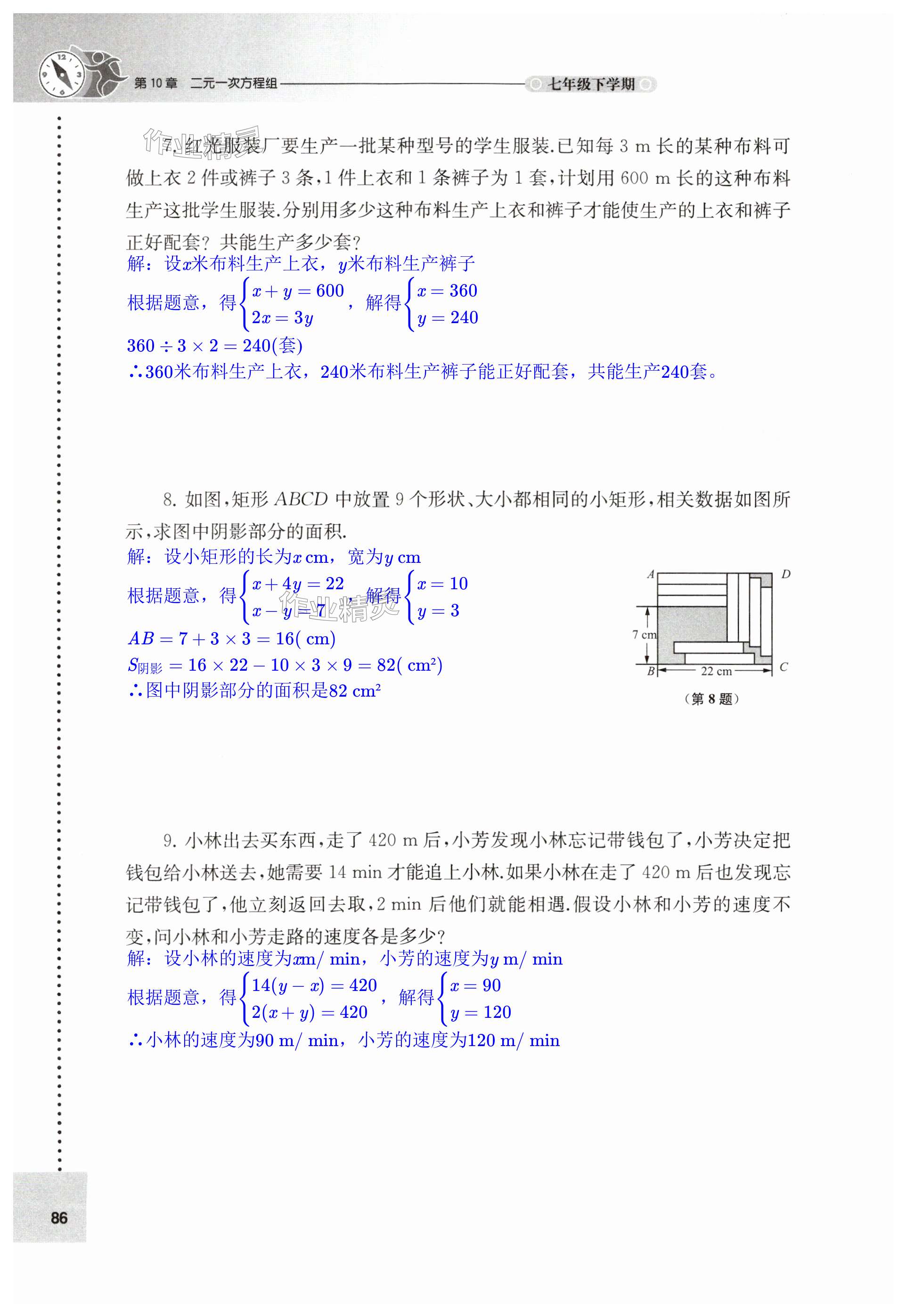 第86頁