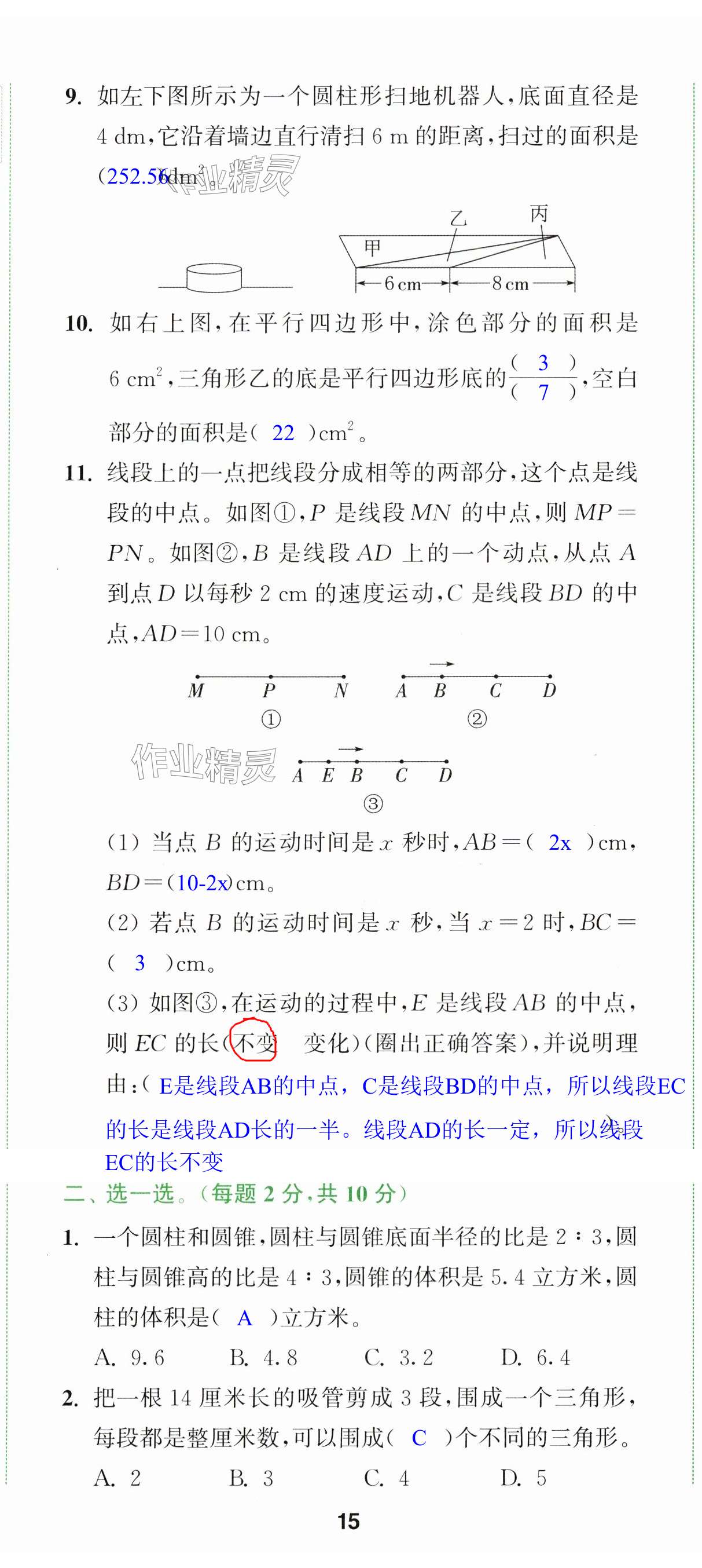 第44頁