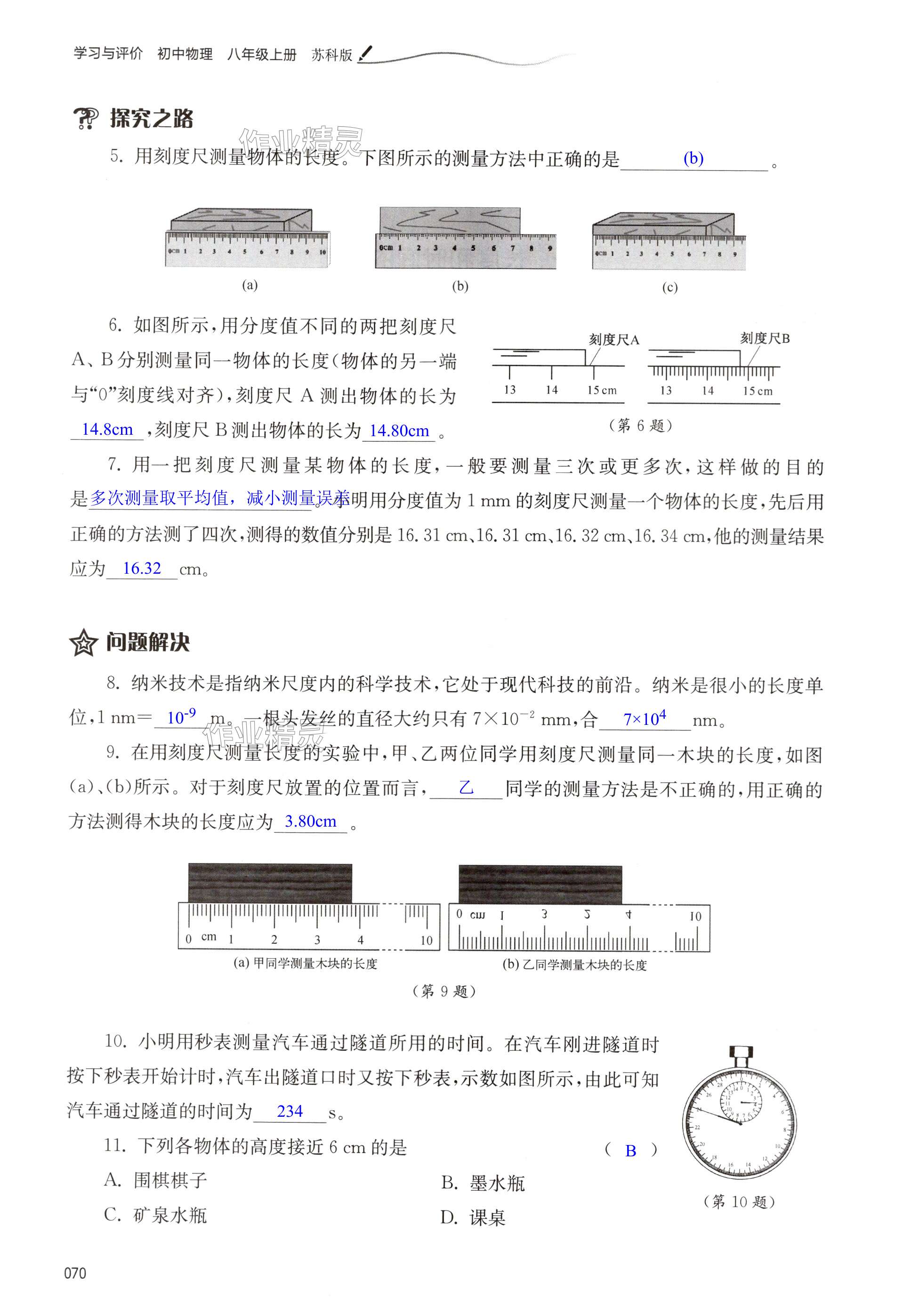 第70頁