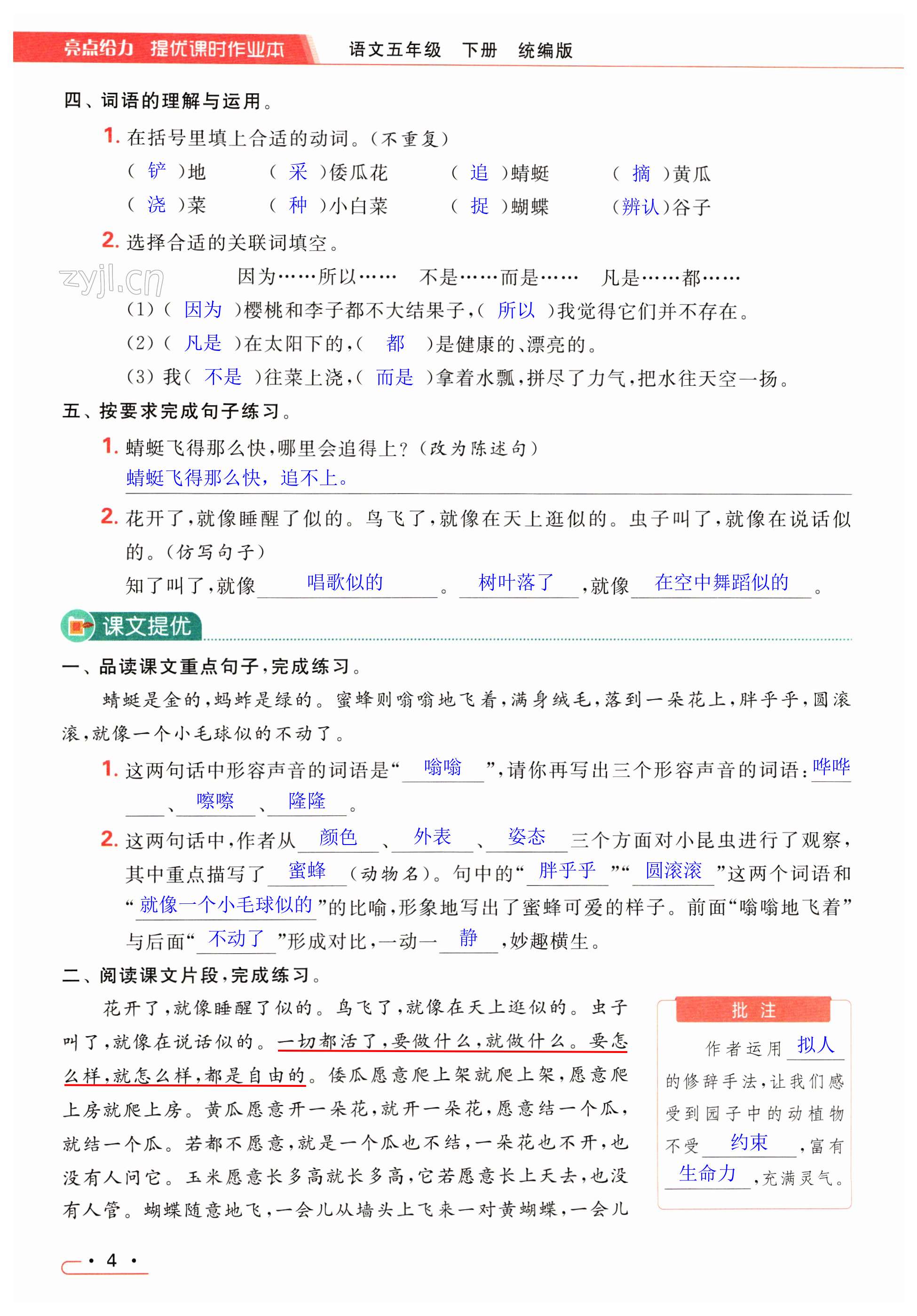 第4页