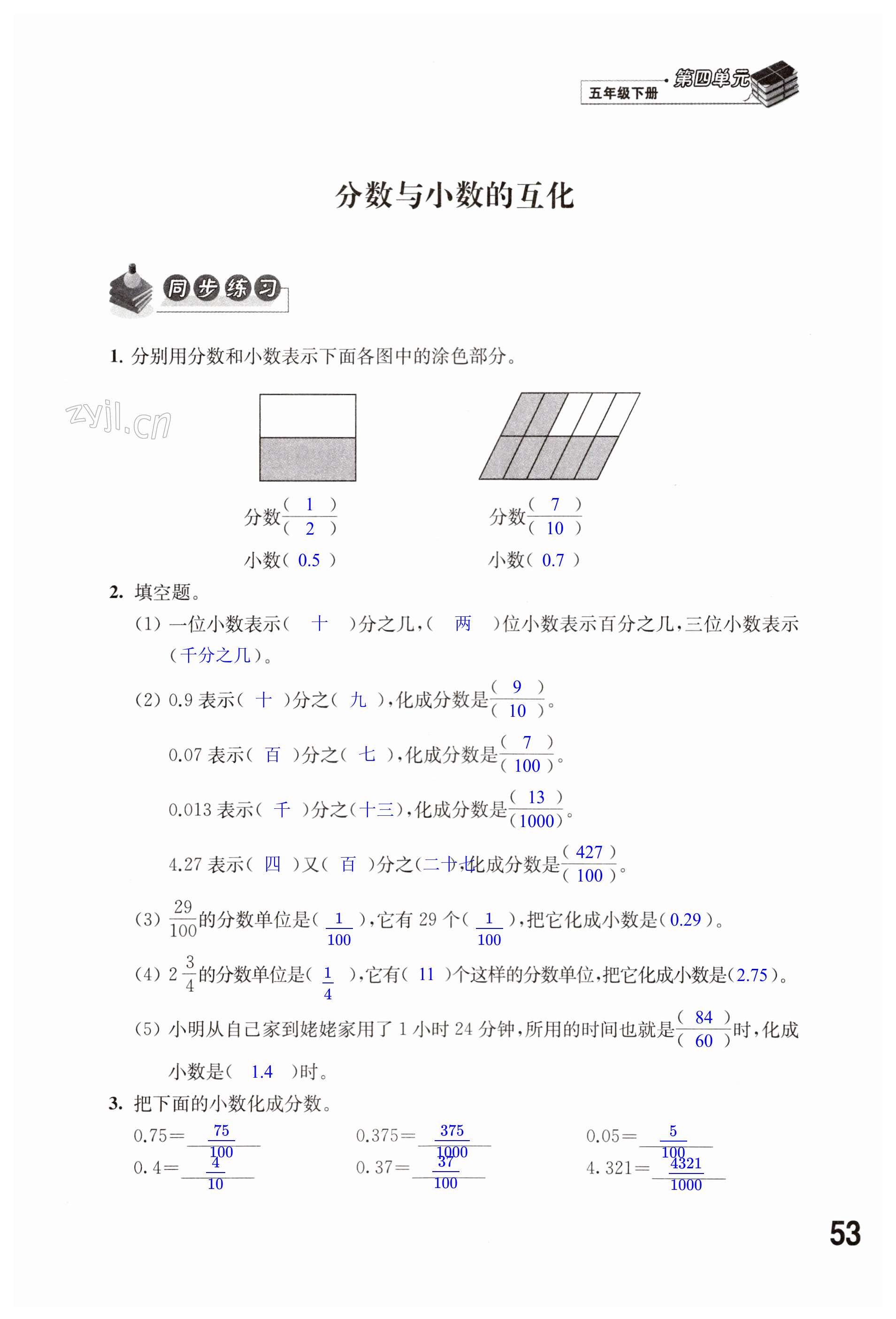 第53頁(yè)