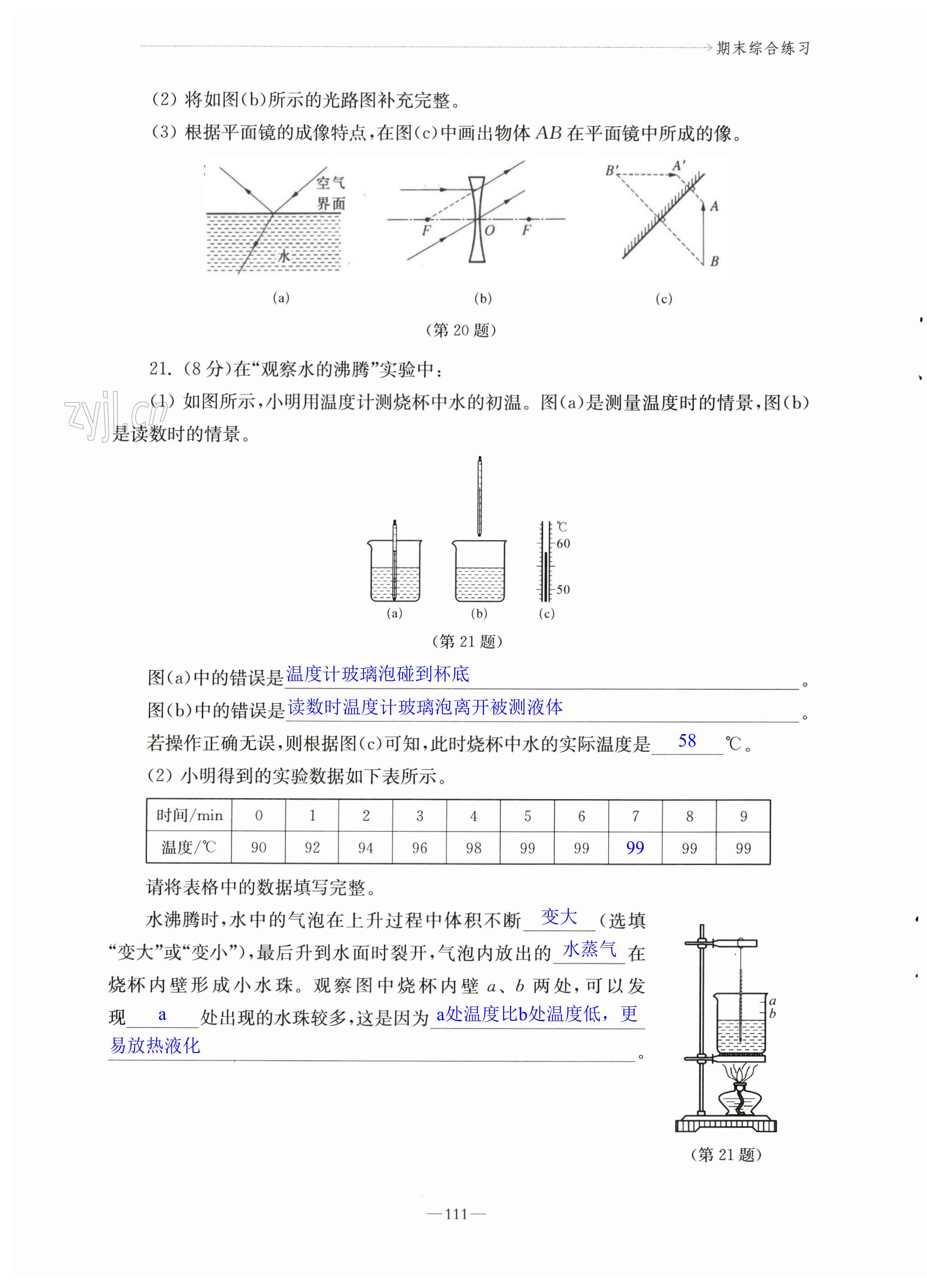 第111頁