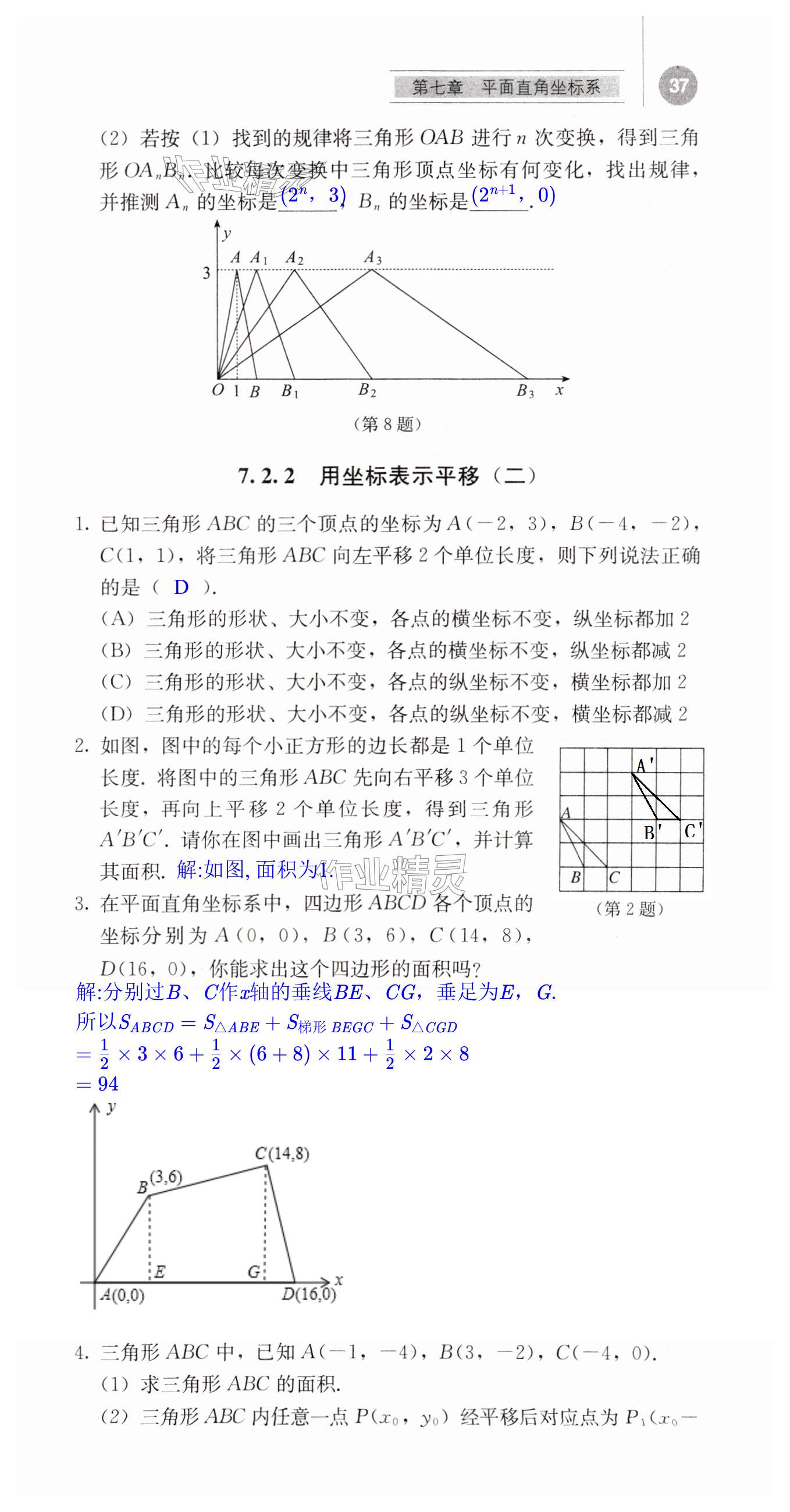 第37页