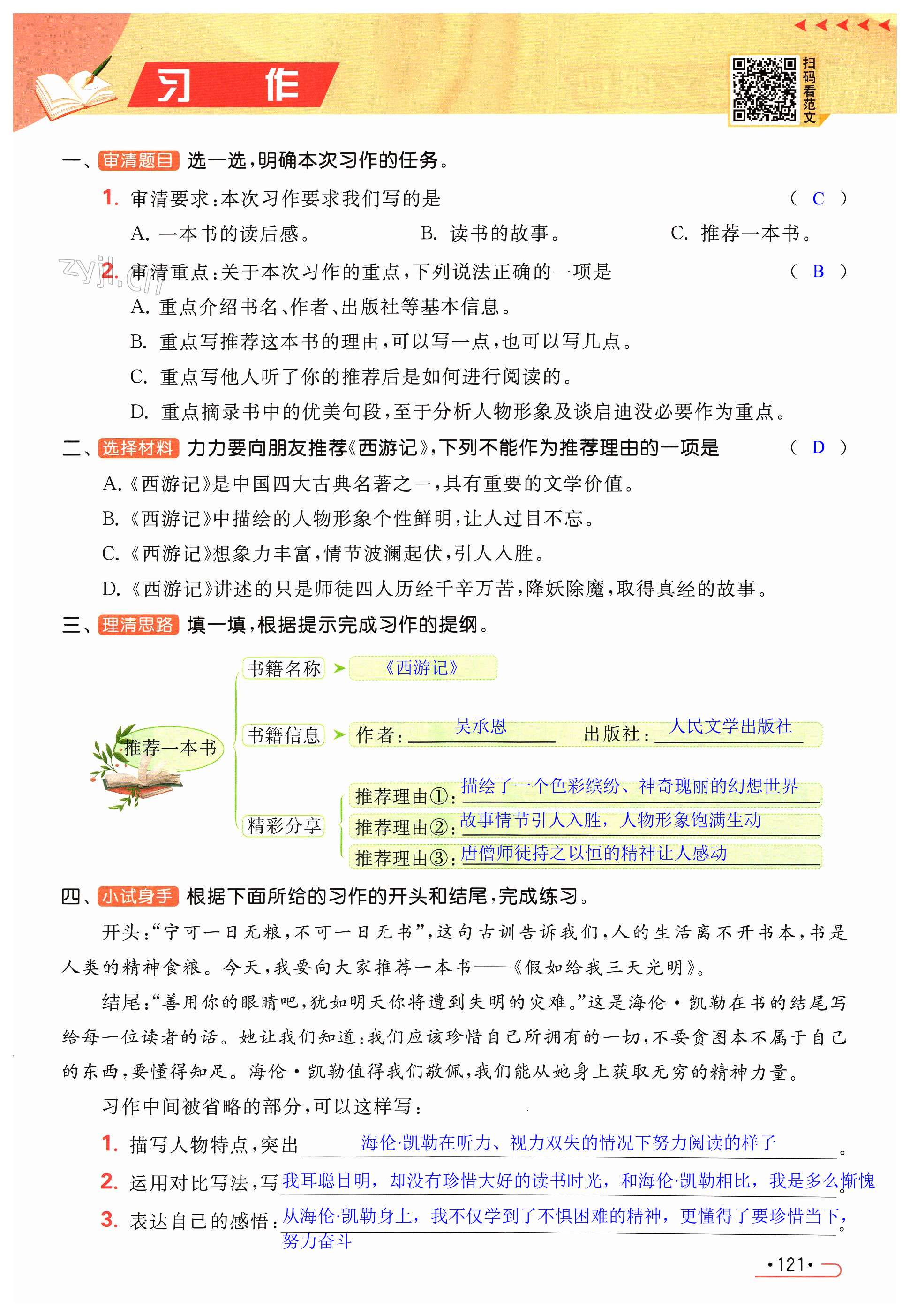 第121页