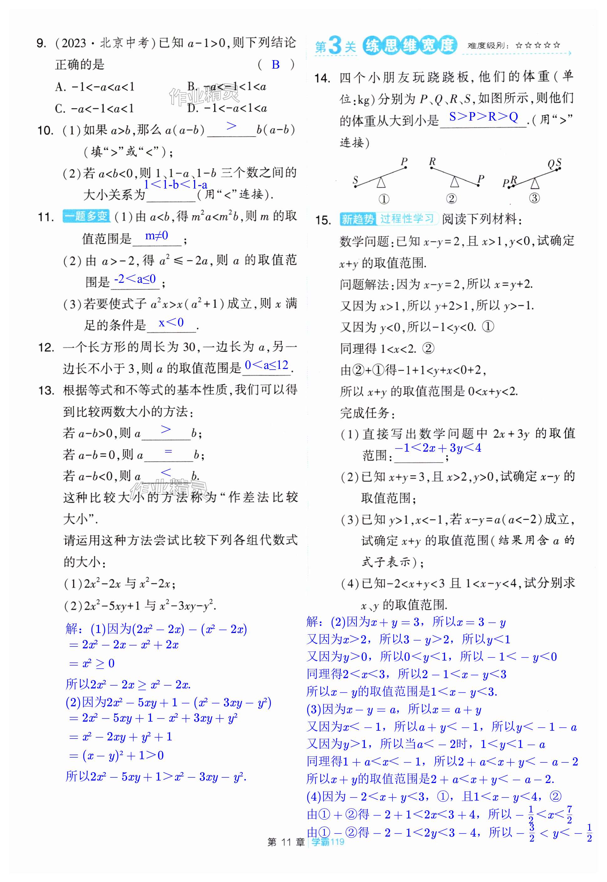 第119頁