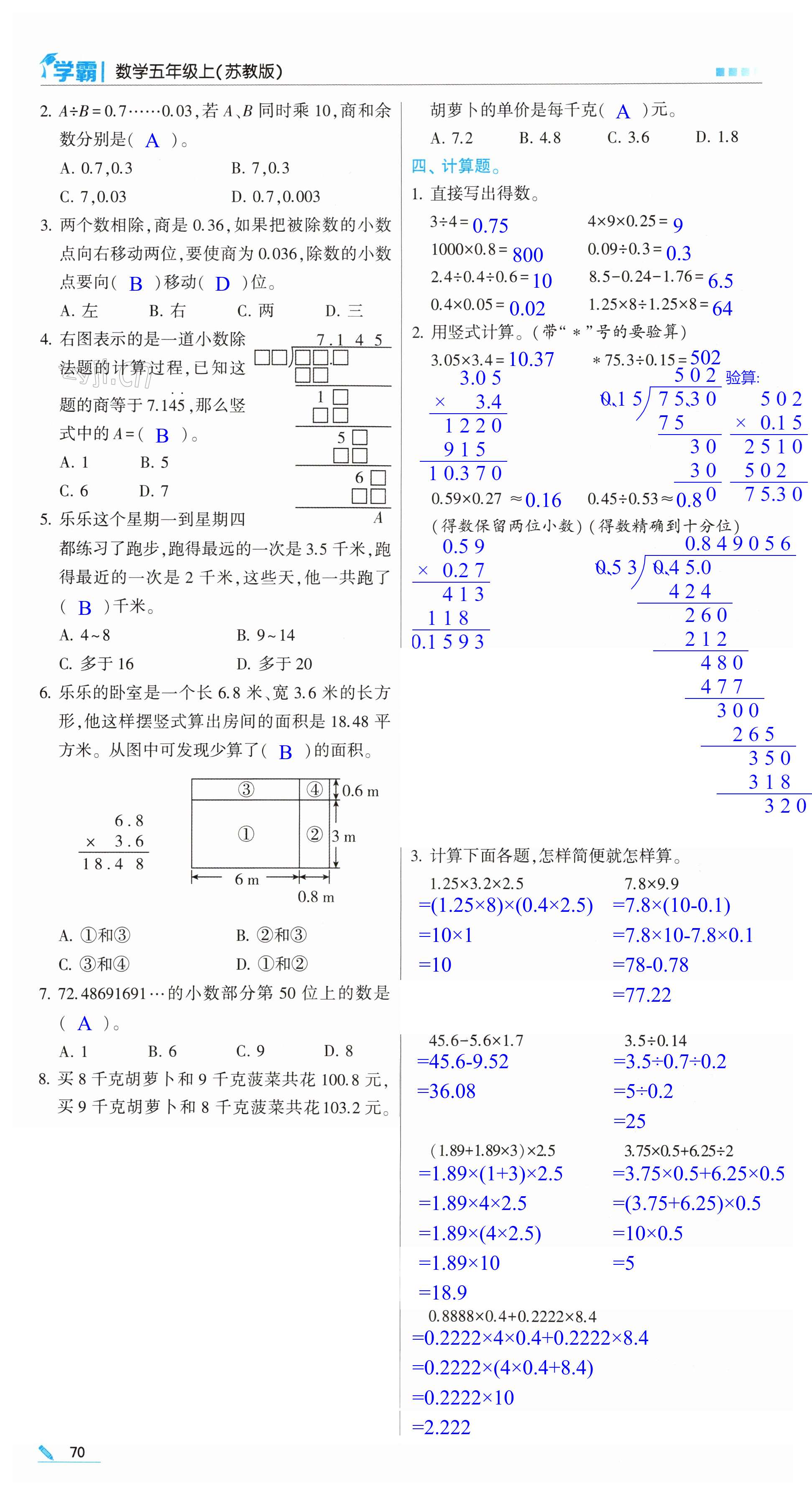 第70页