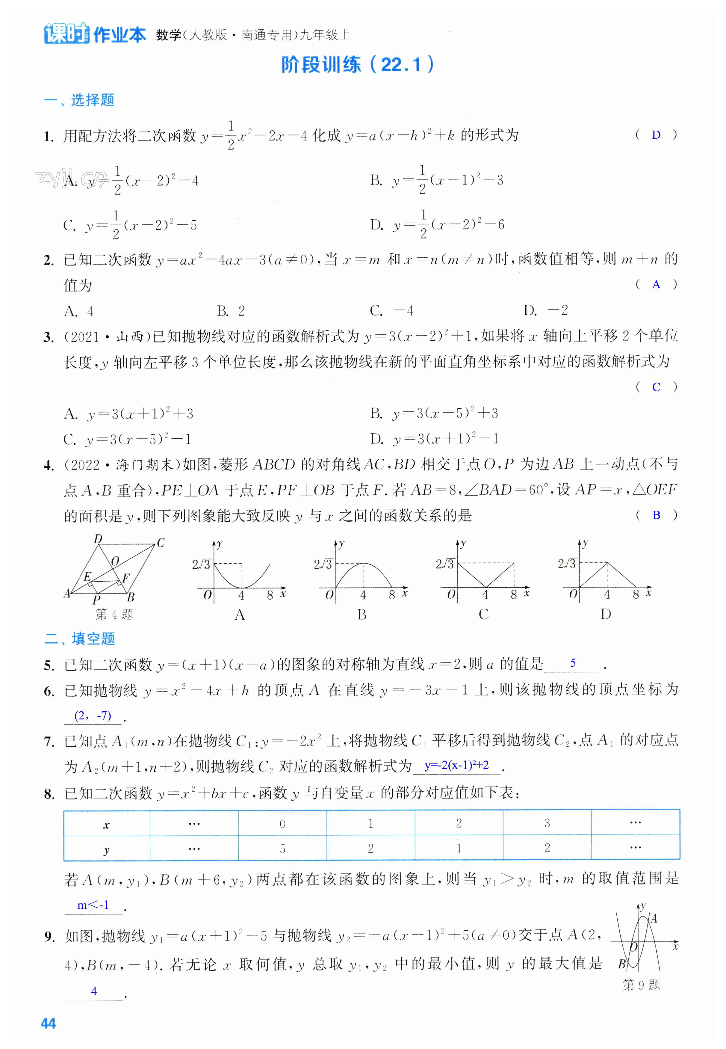 第44页