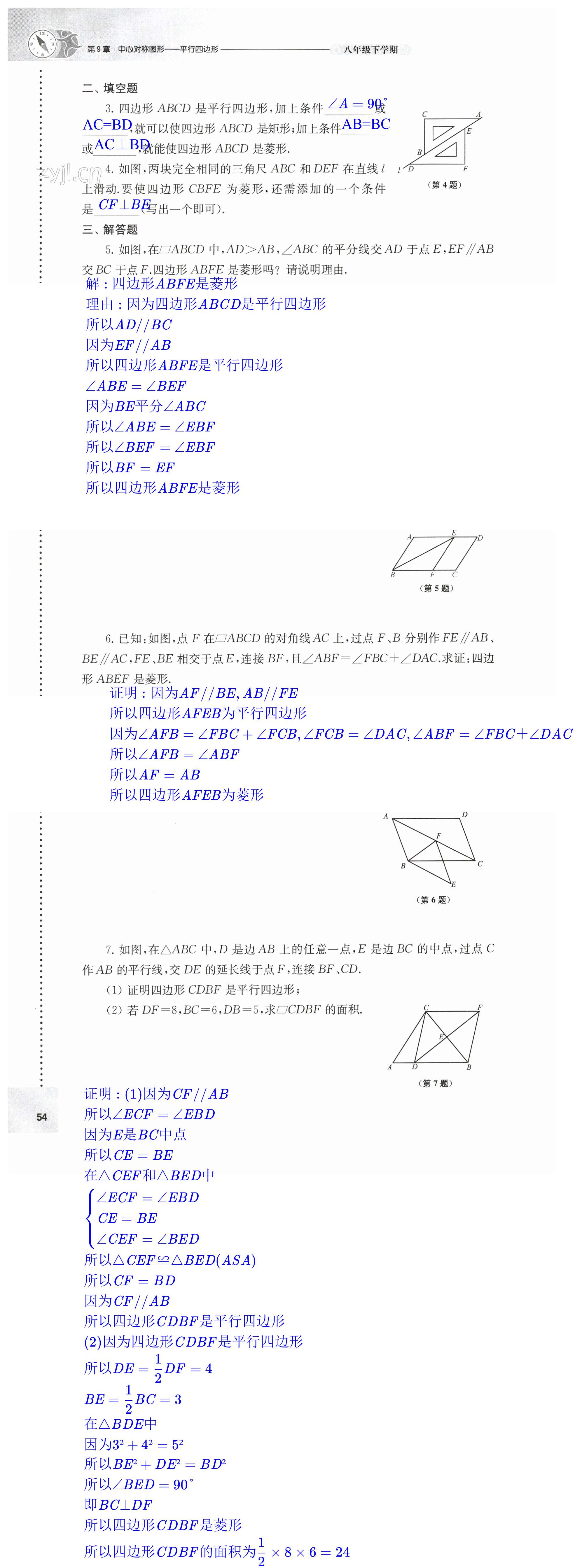 第54頁