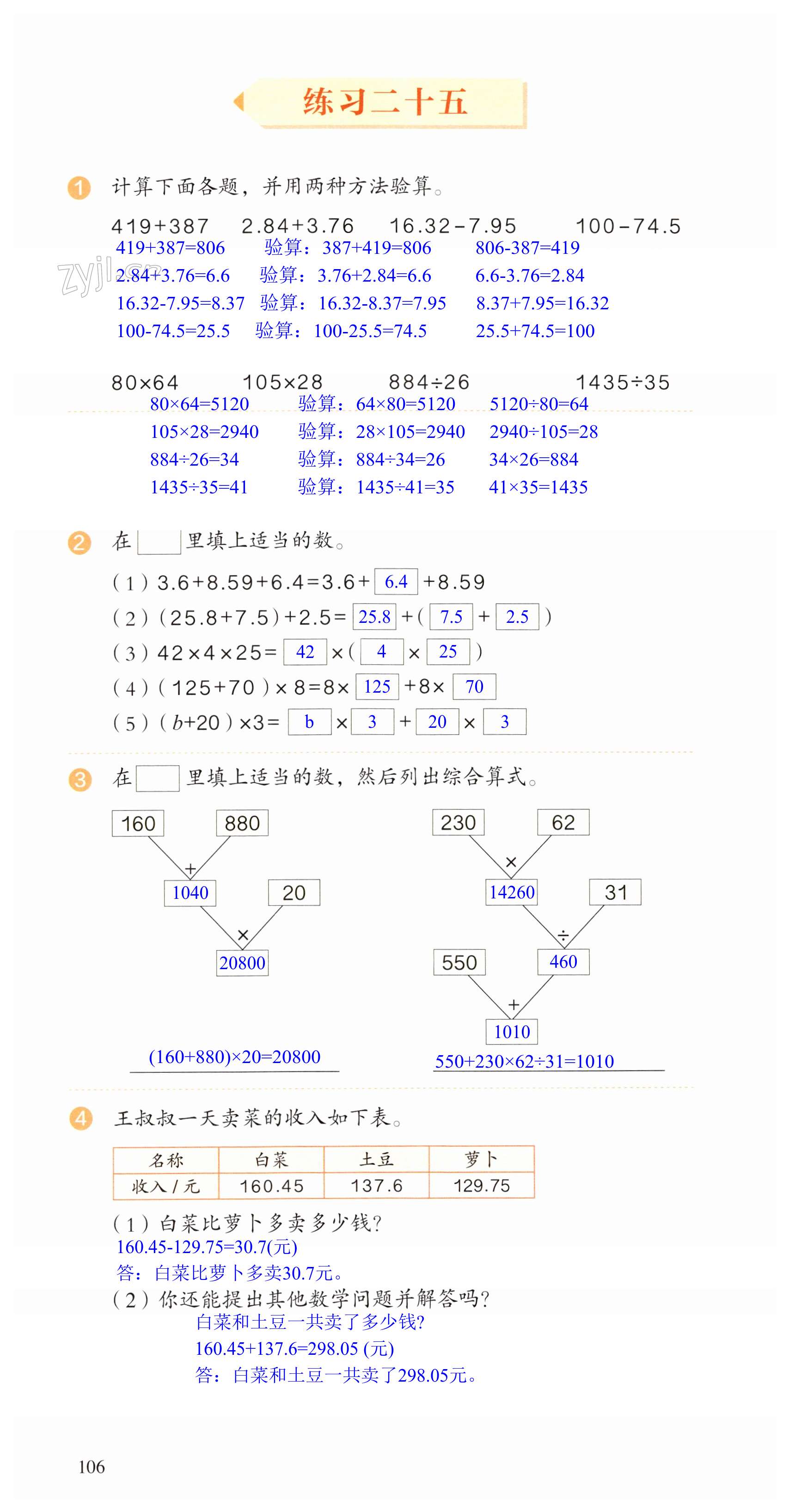 第106頁