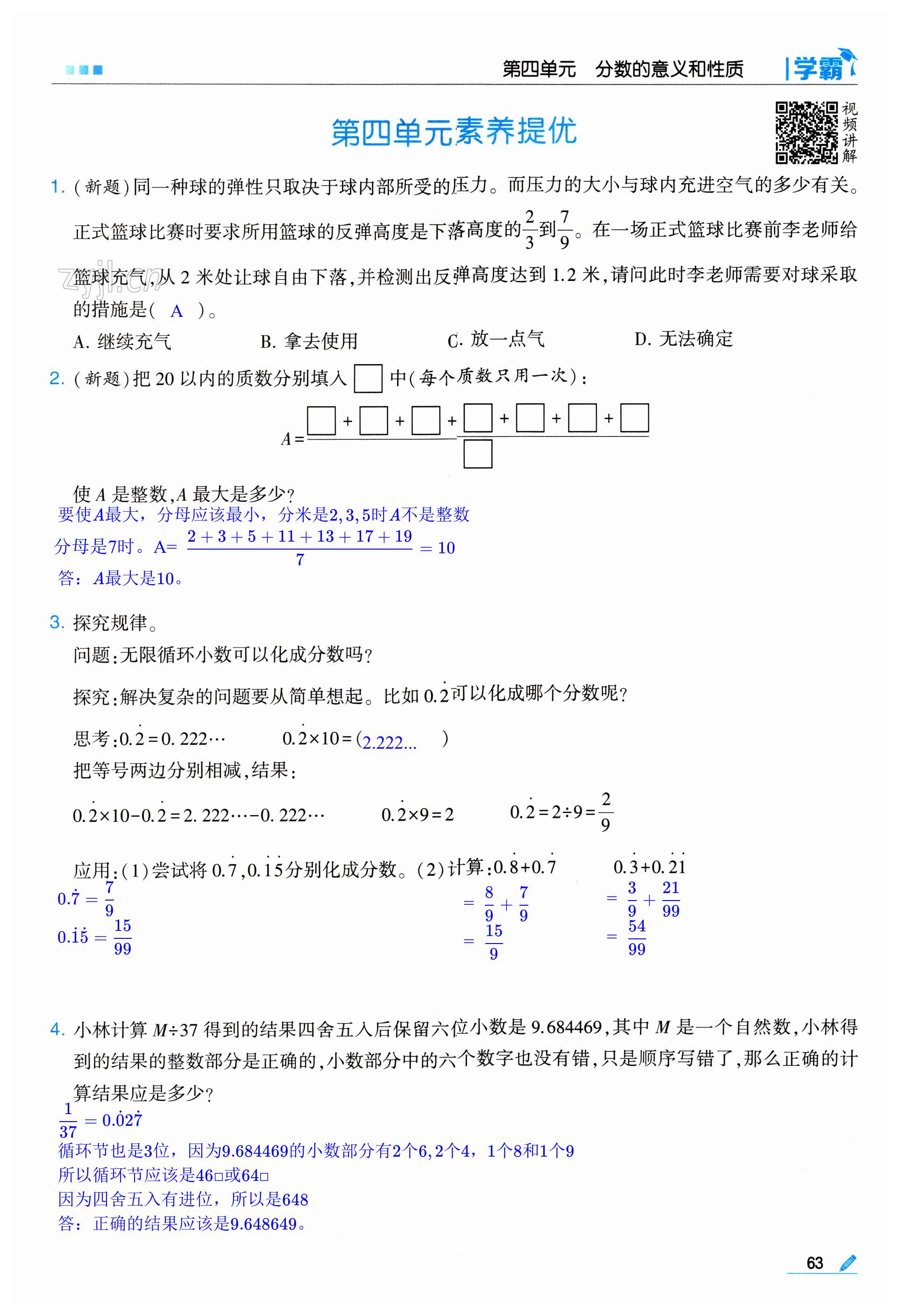 第63页