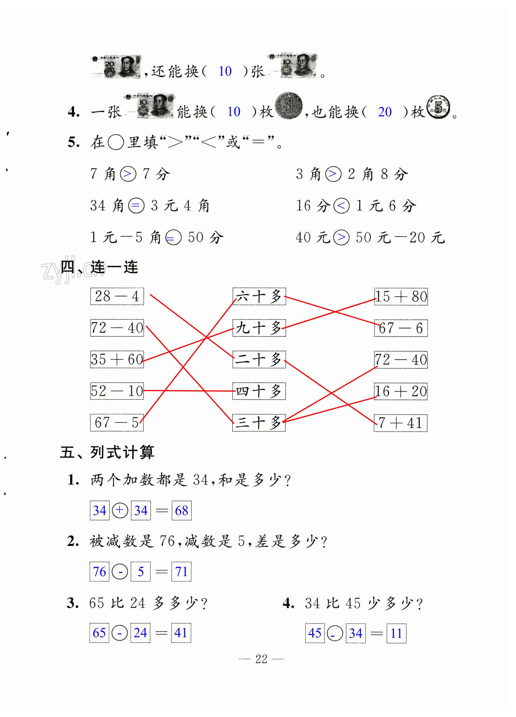 第22頁