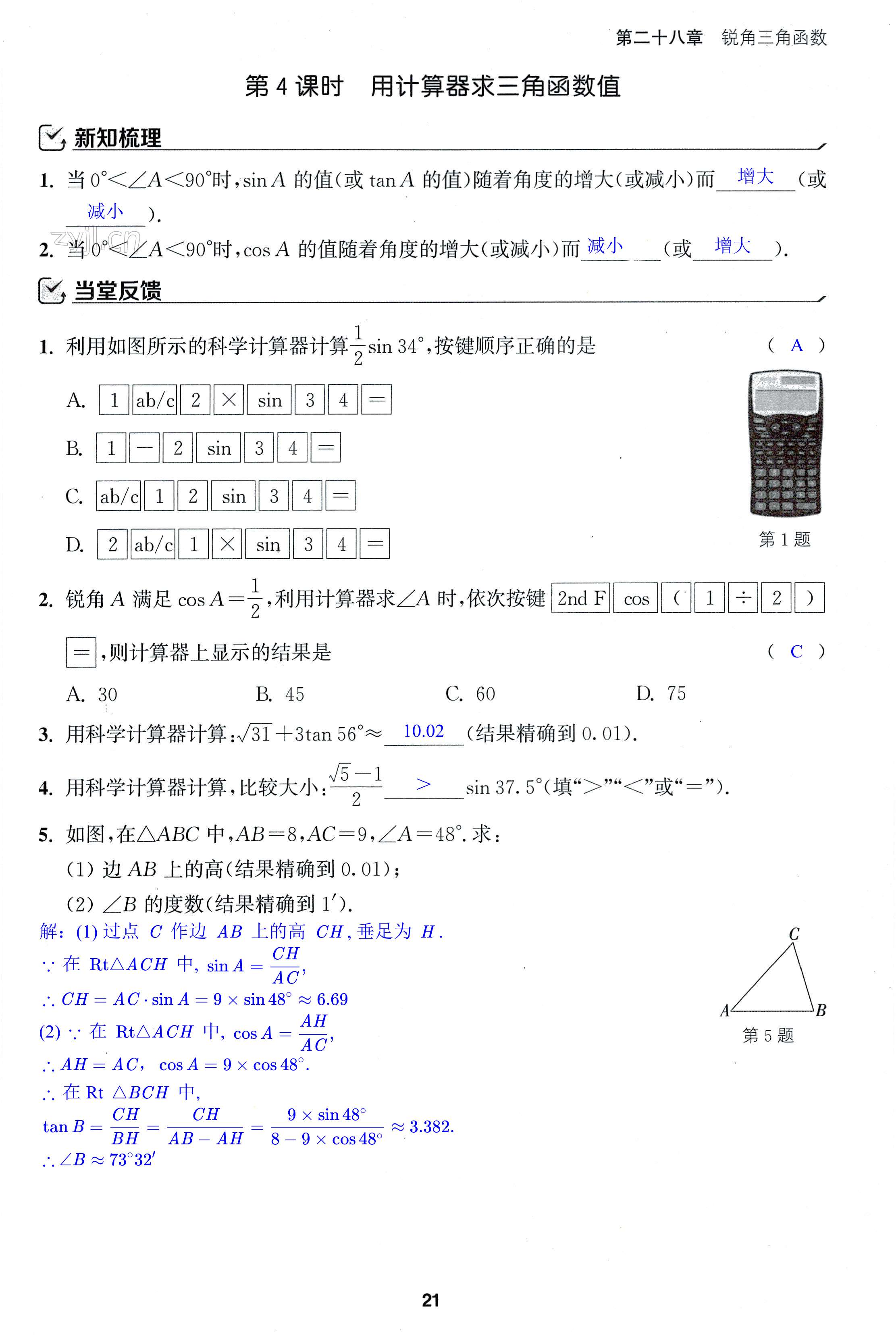 第21页