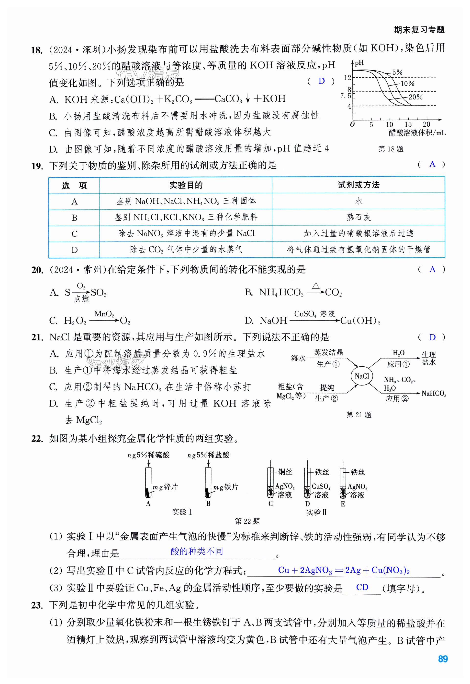 第89页