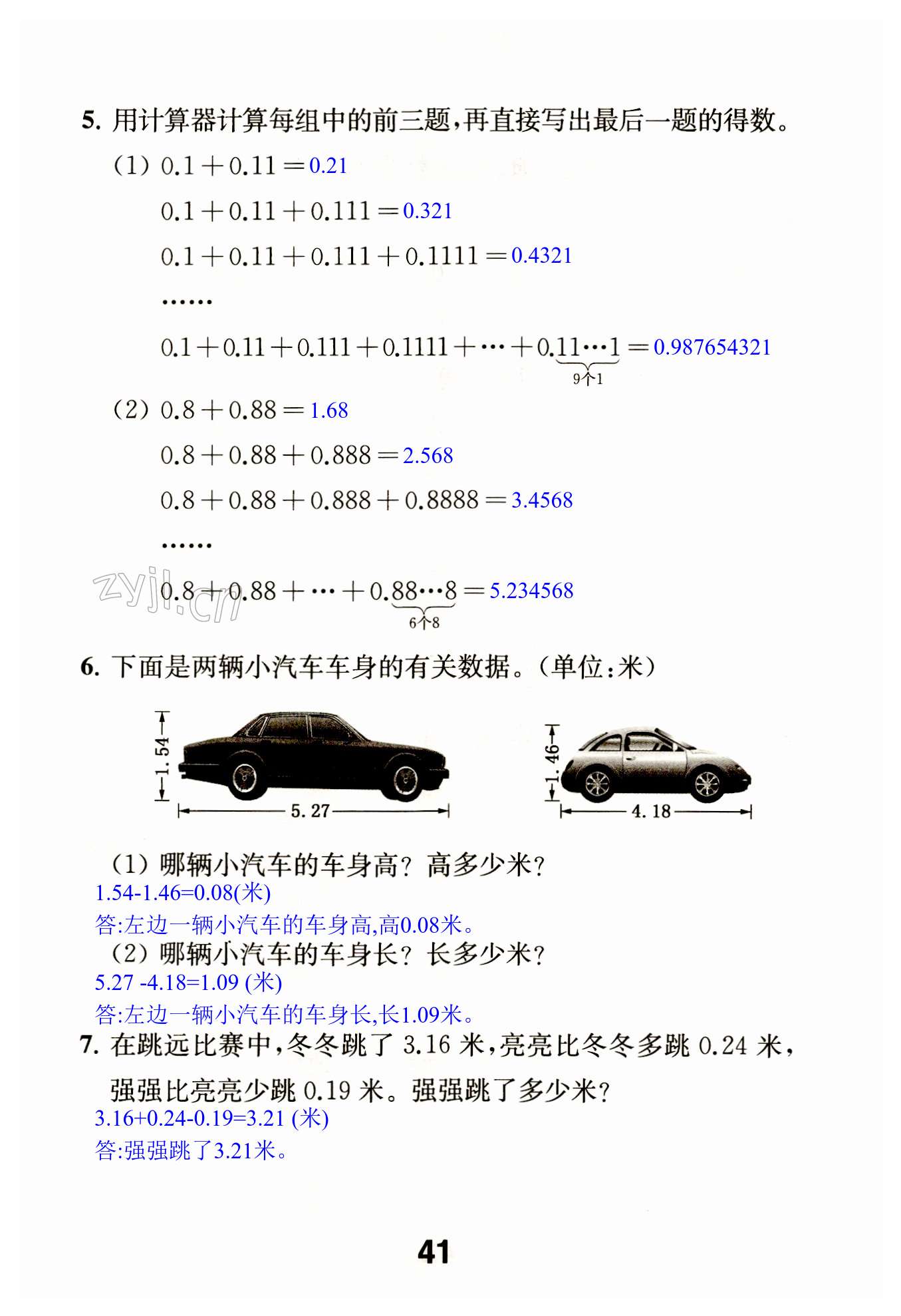 第41页