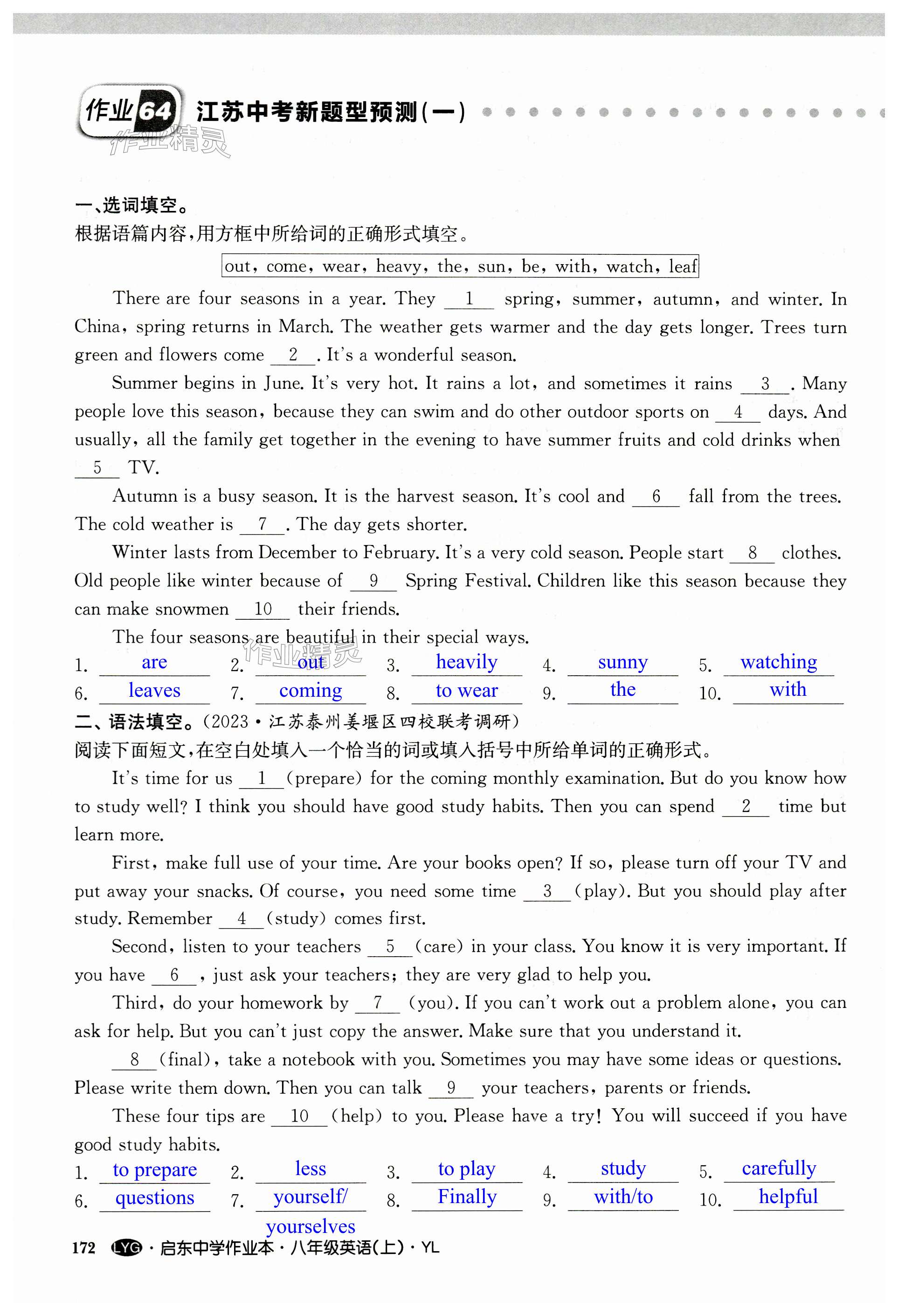 第172页
