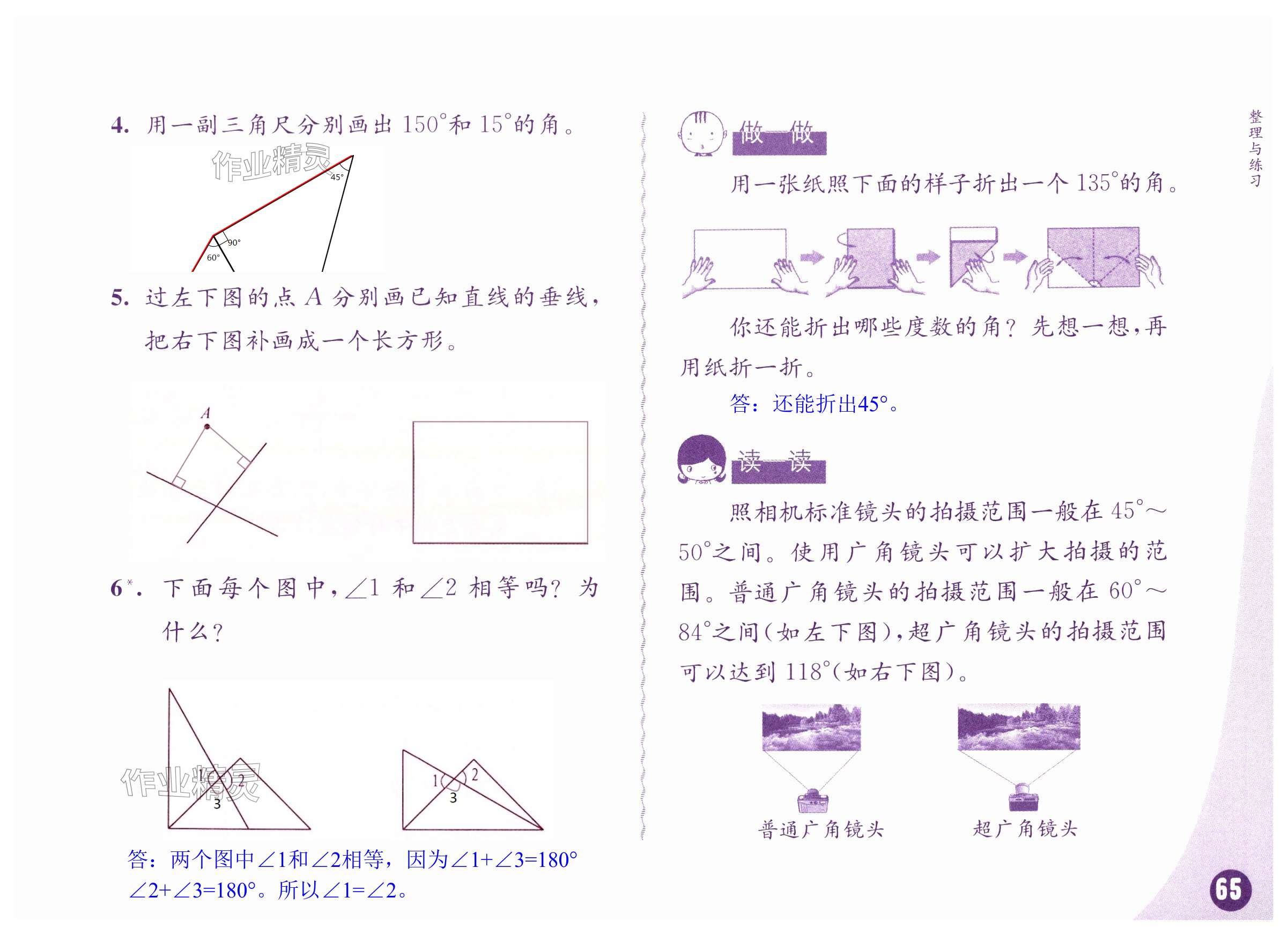 第65頁