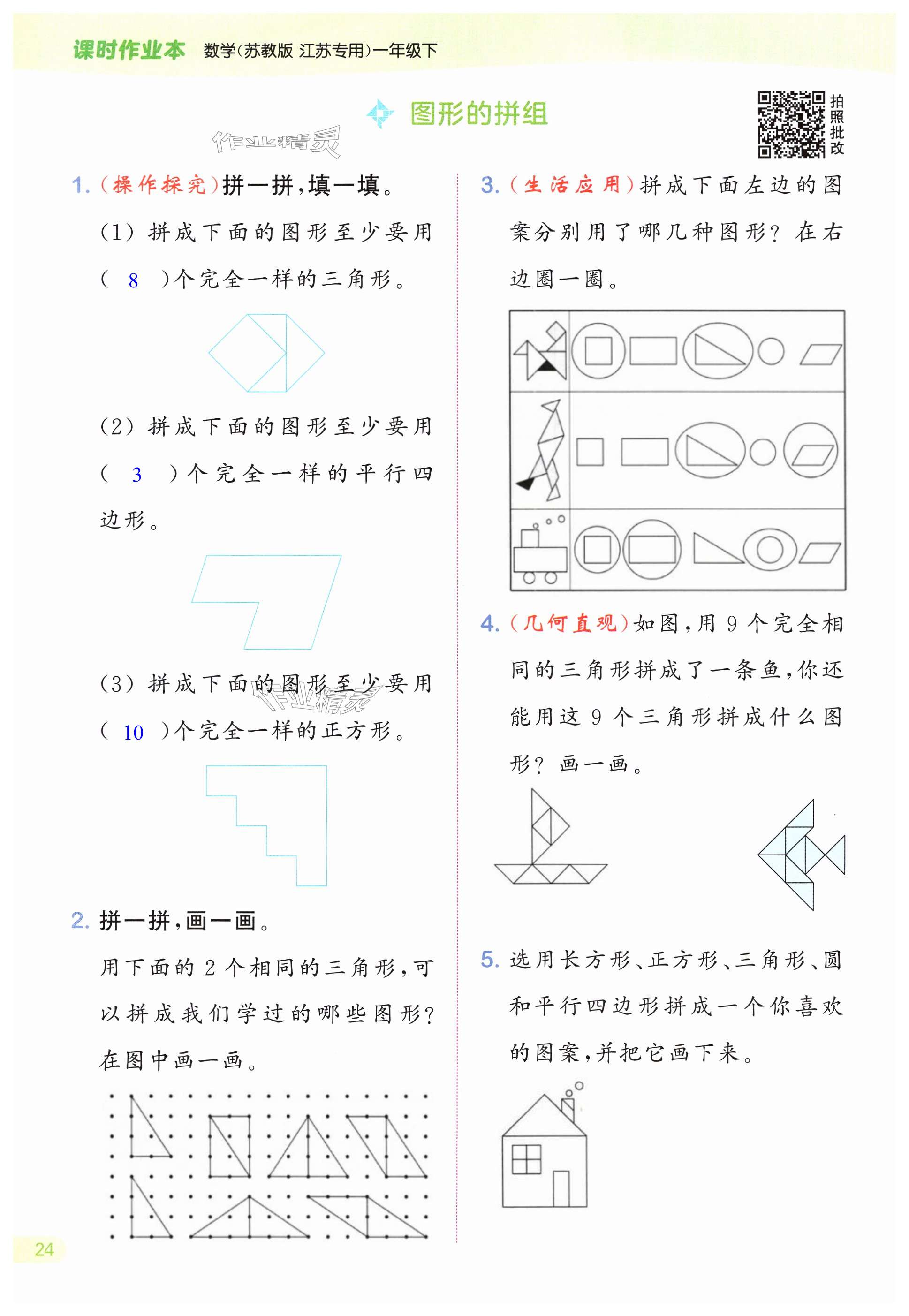 第24页