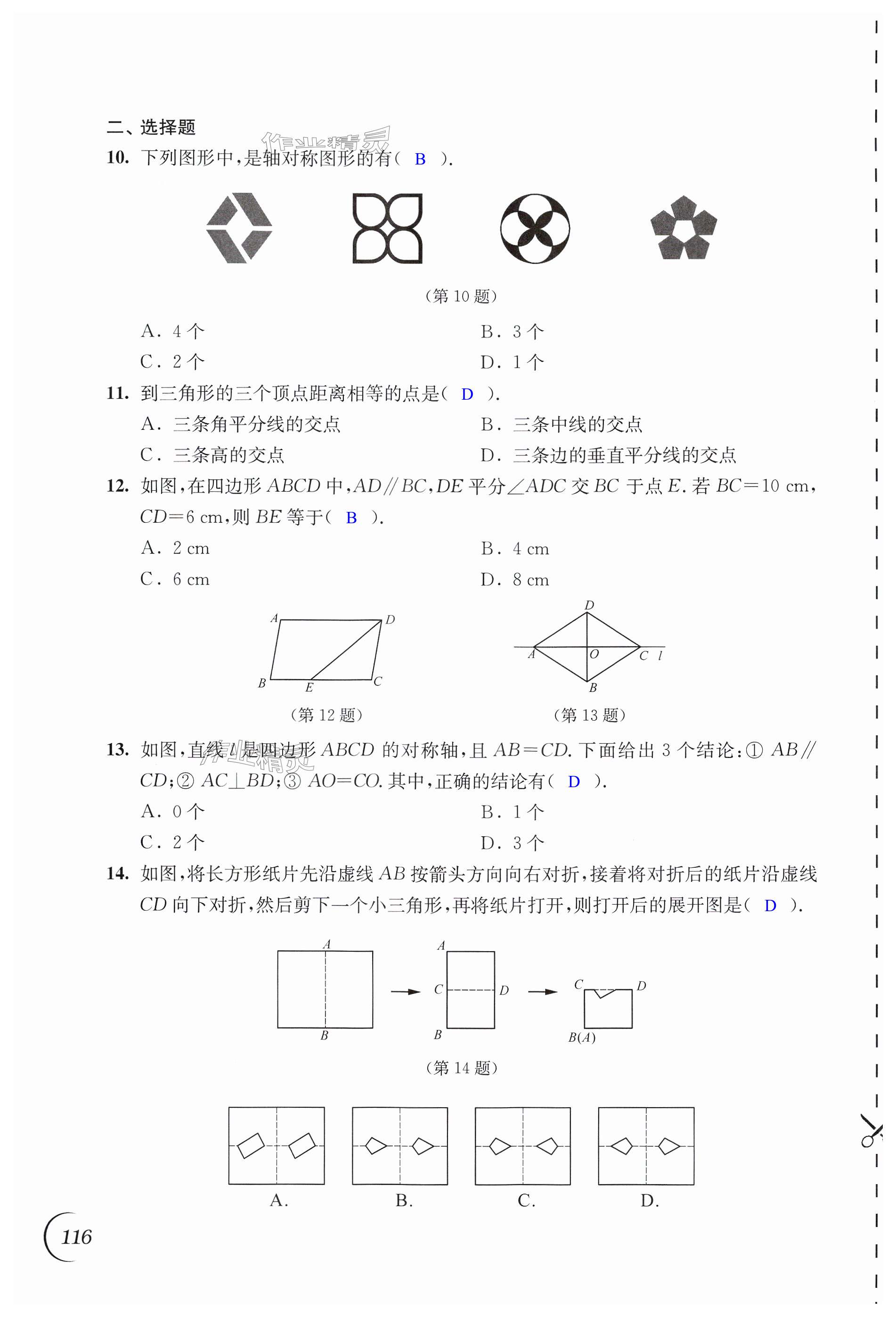 第116頁