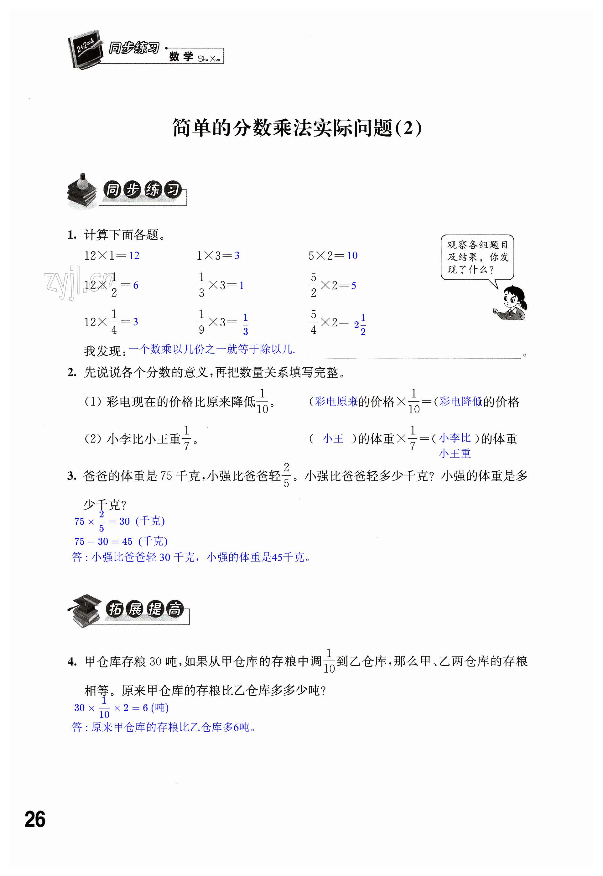 第26頁