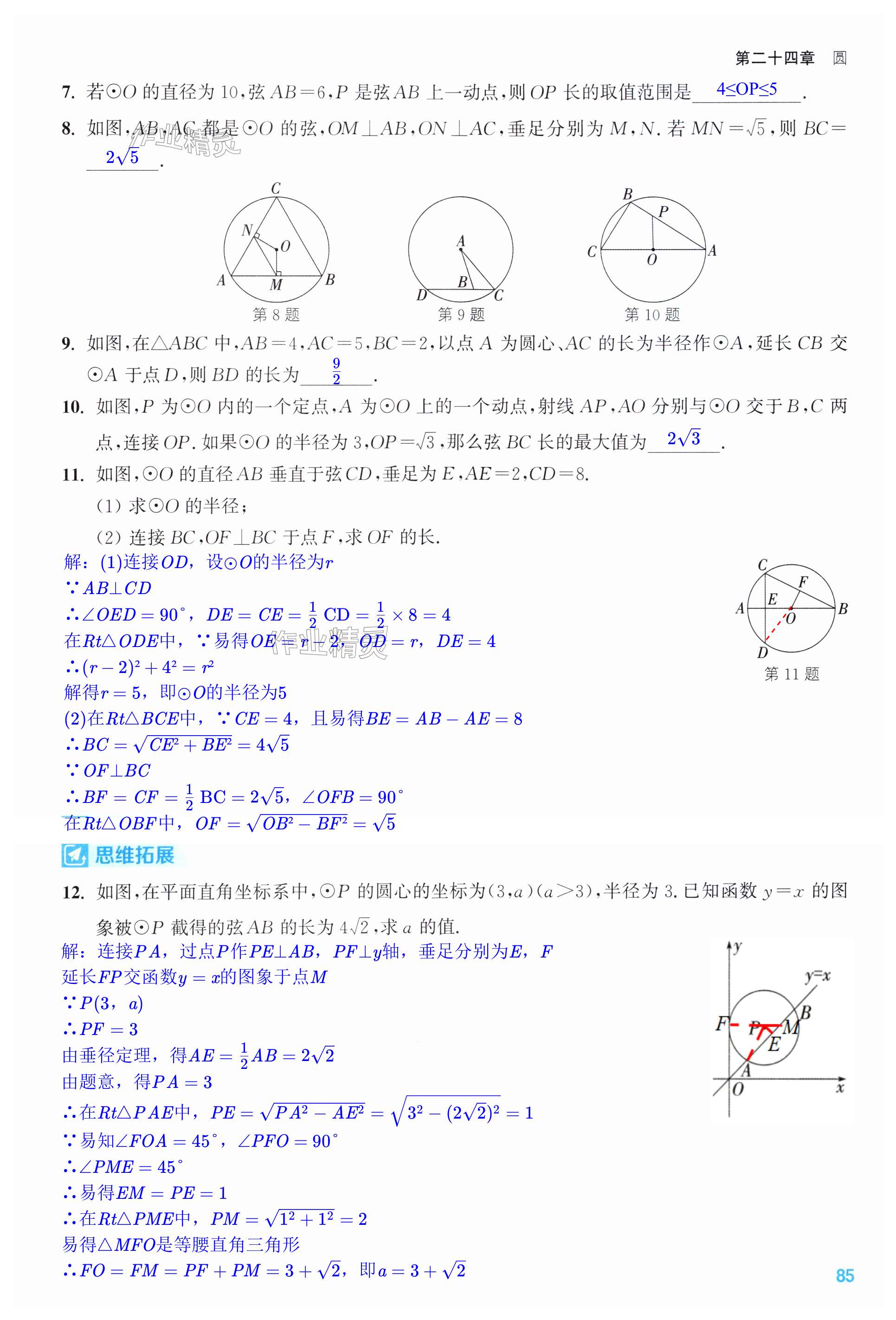 第85页