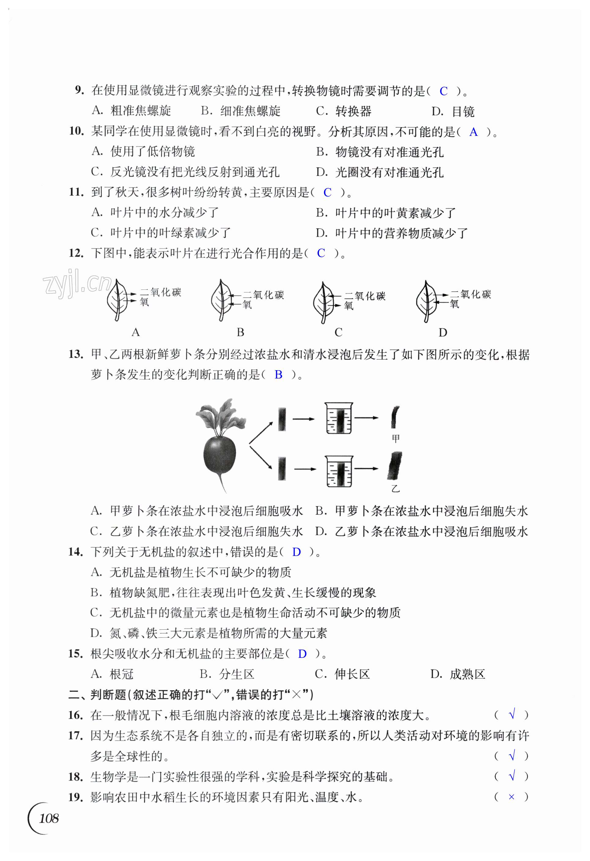 第108頁