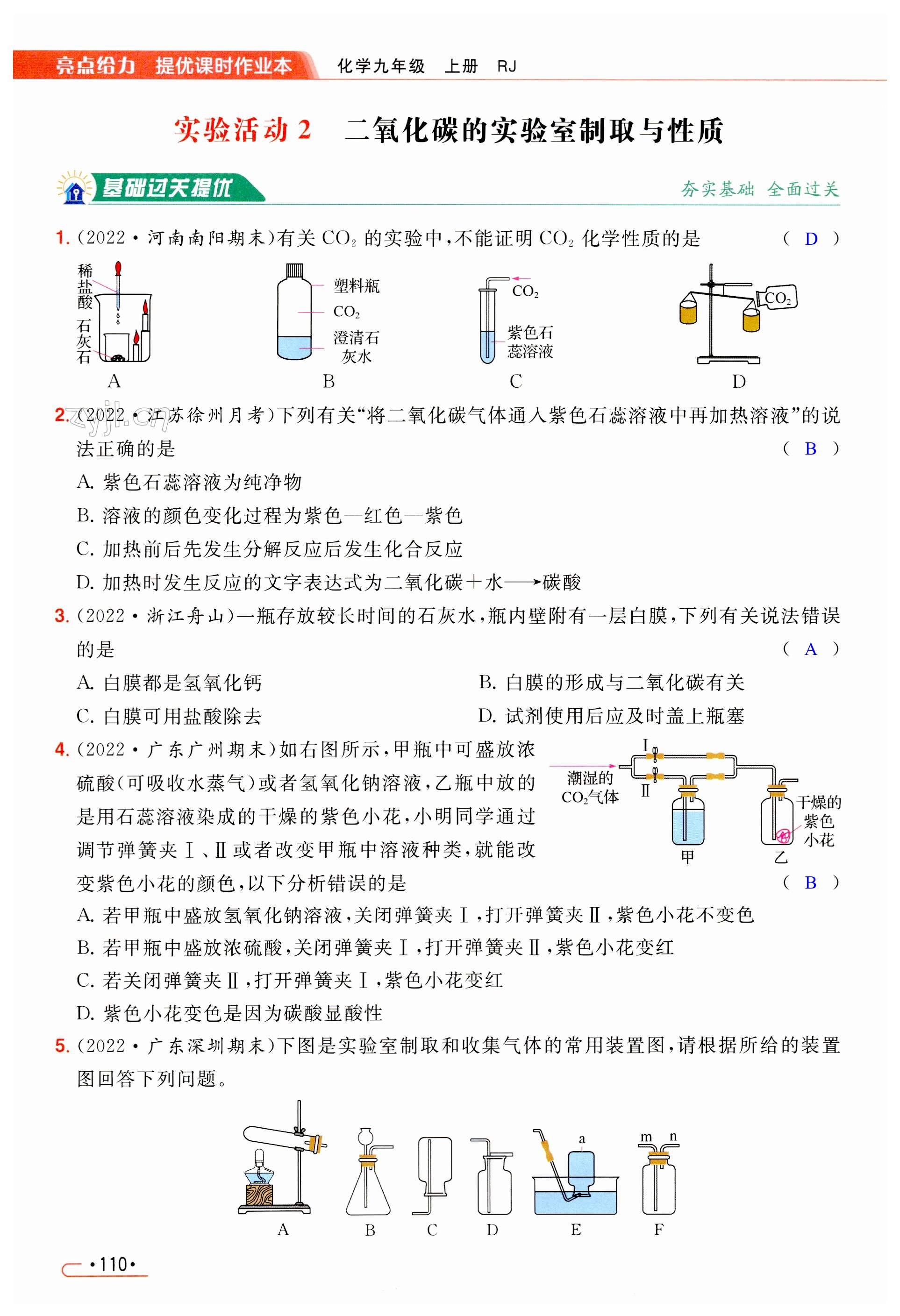 第110页