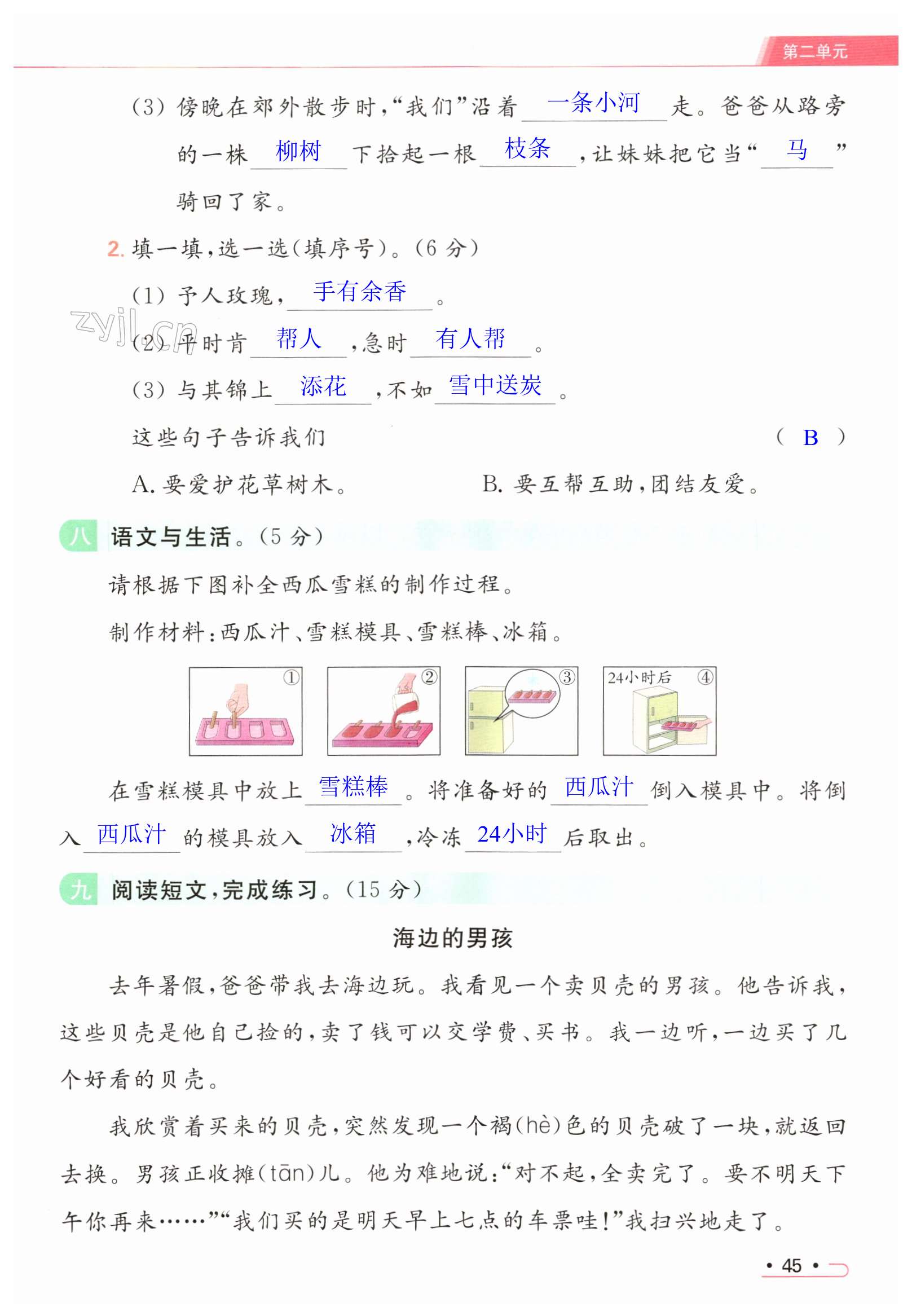 第45页