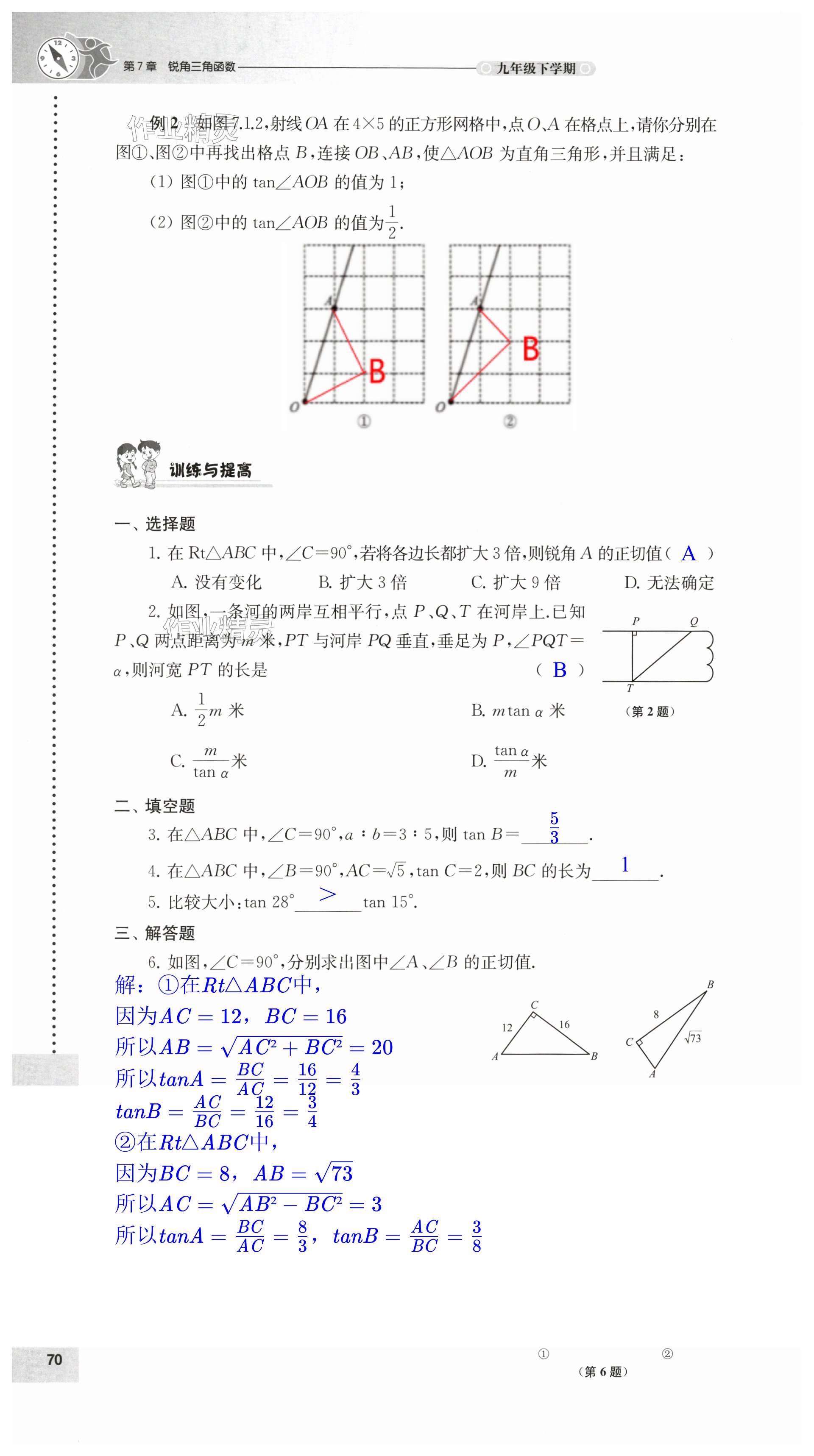 第70頁