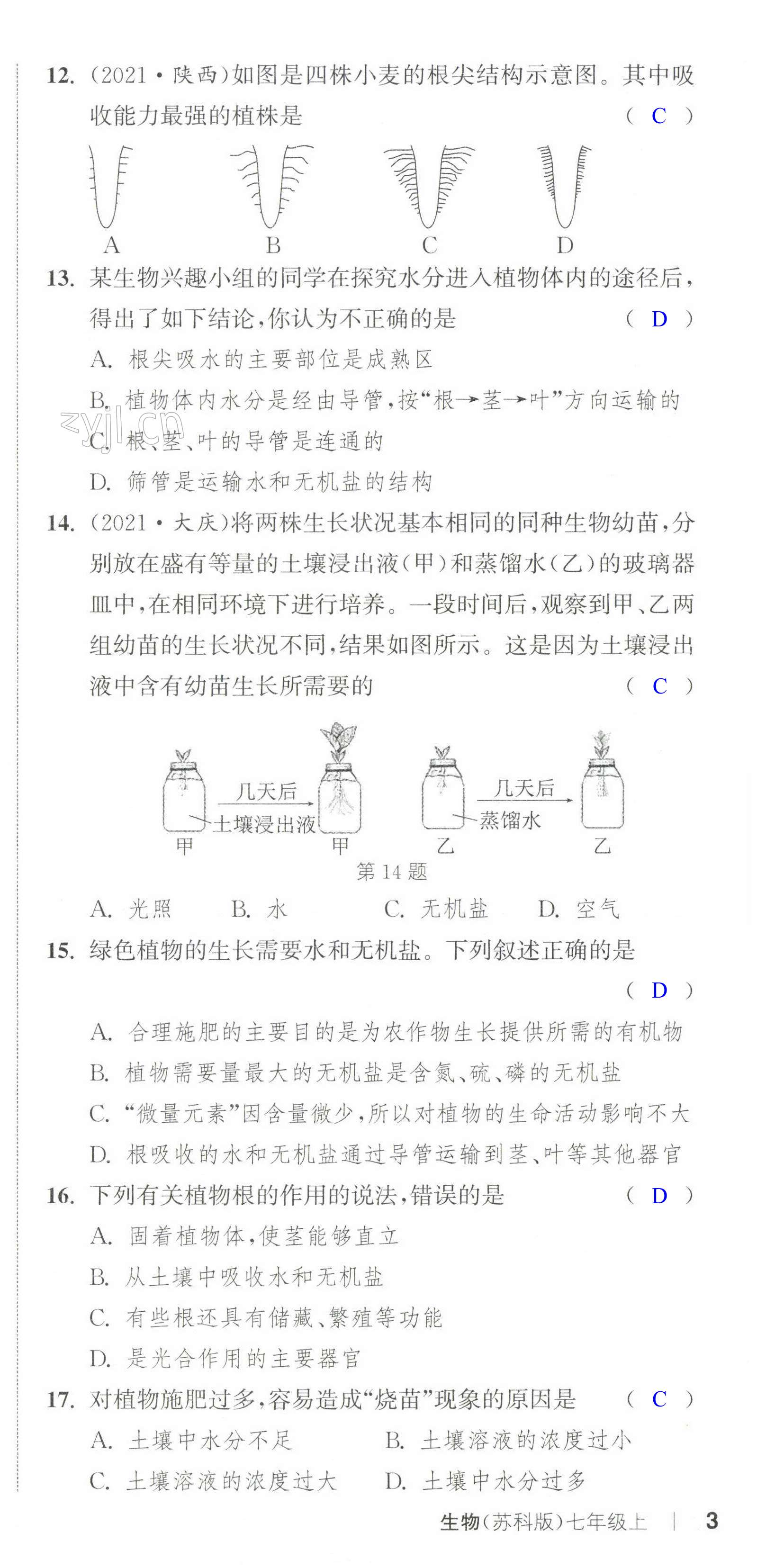 第9頁