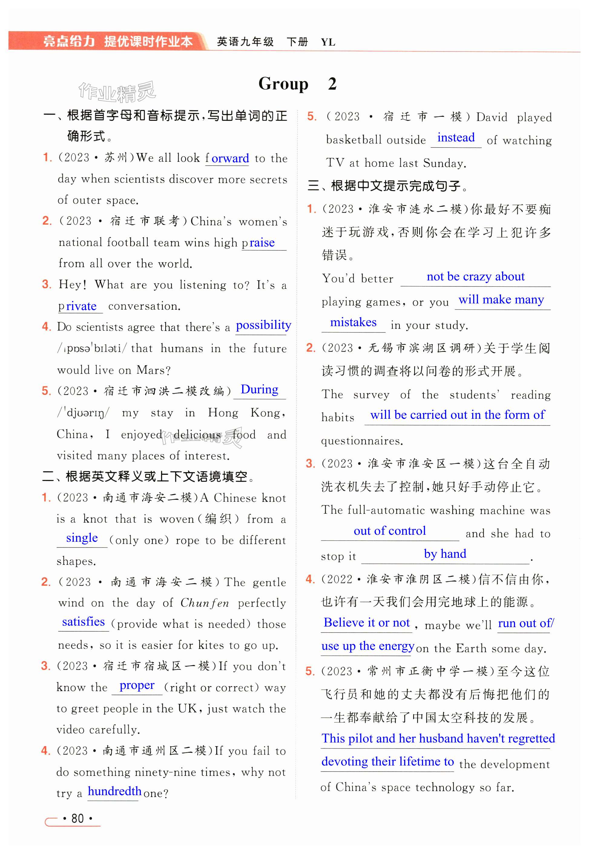 第80页