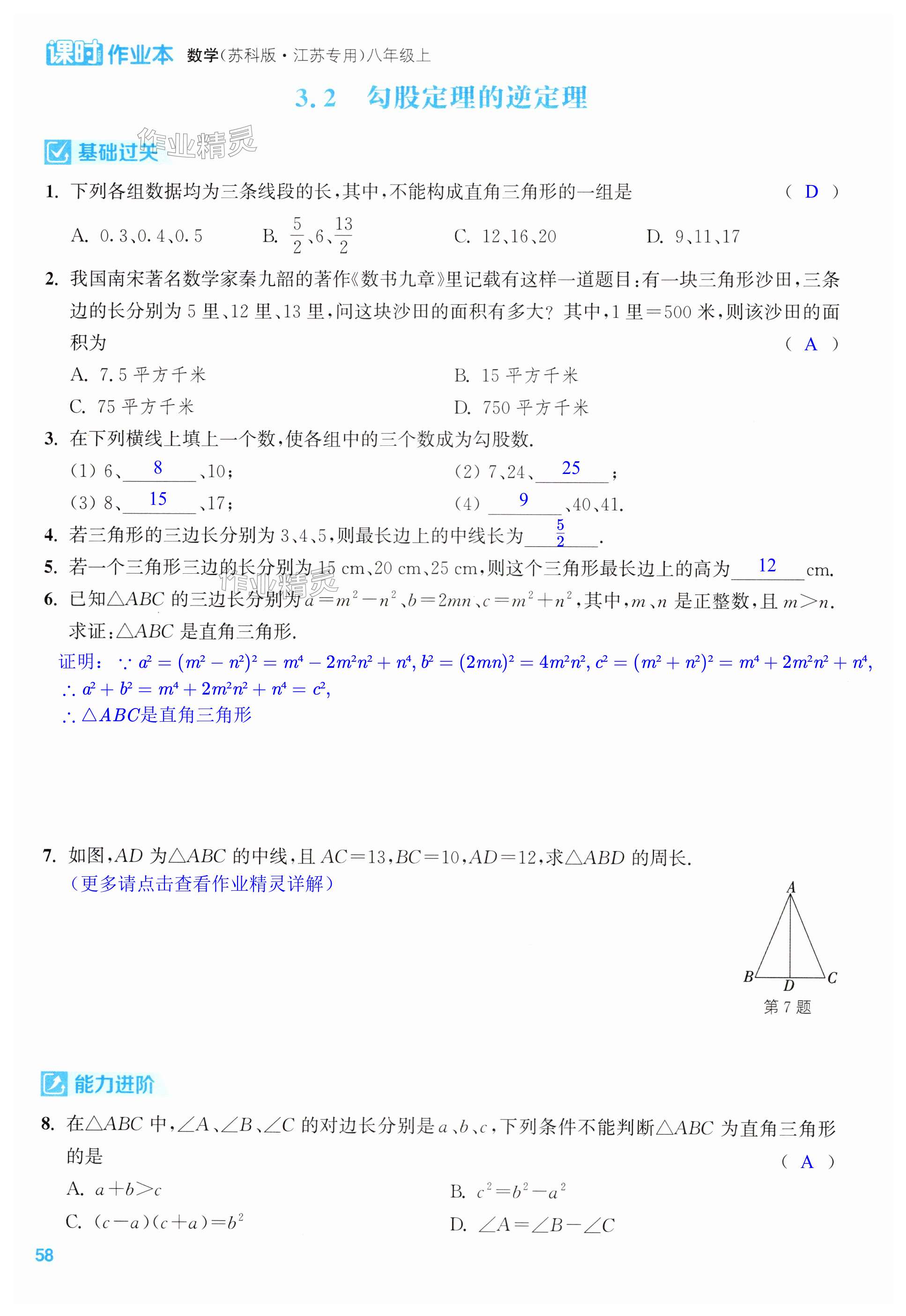 第58页