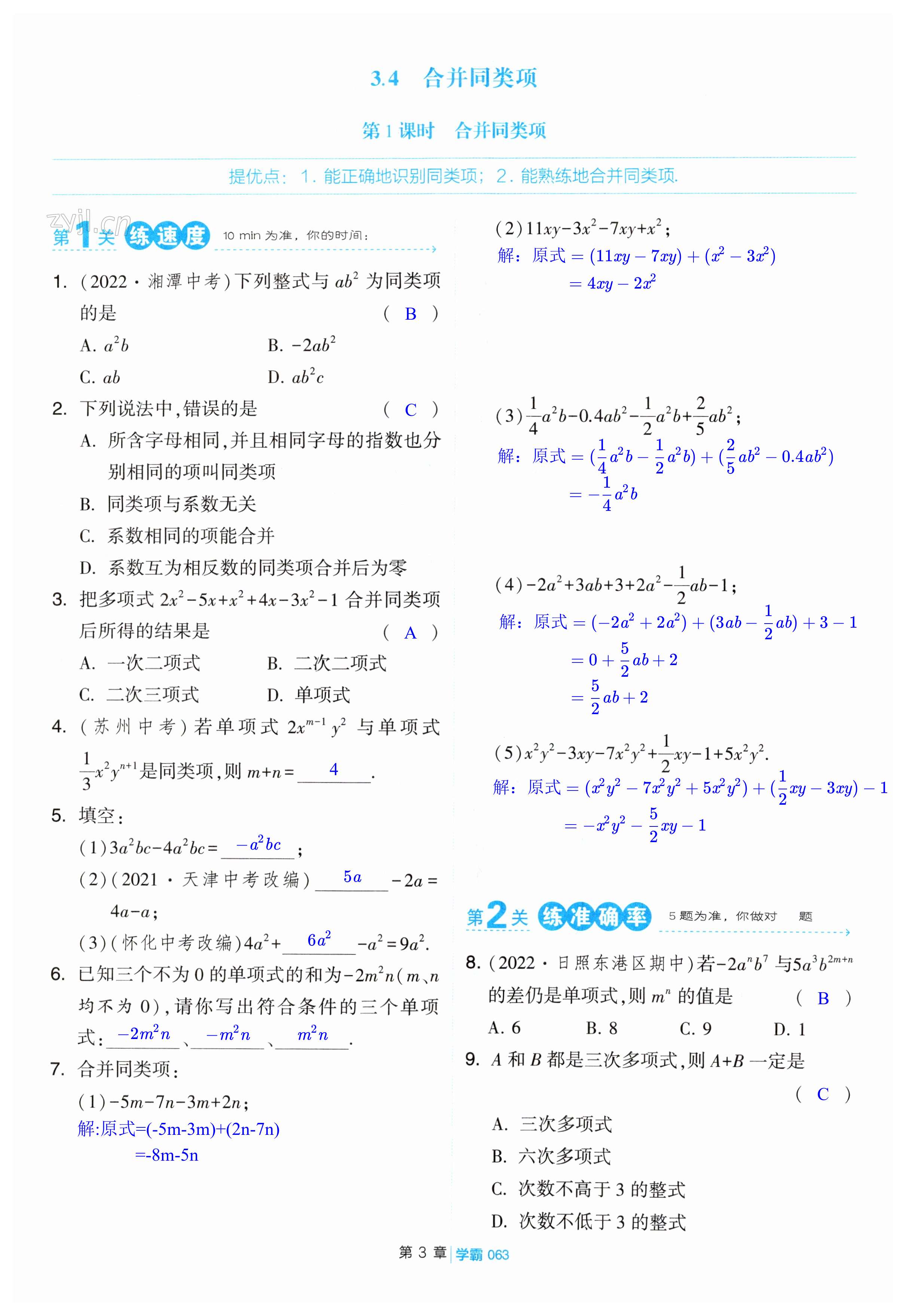 第63页