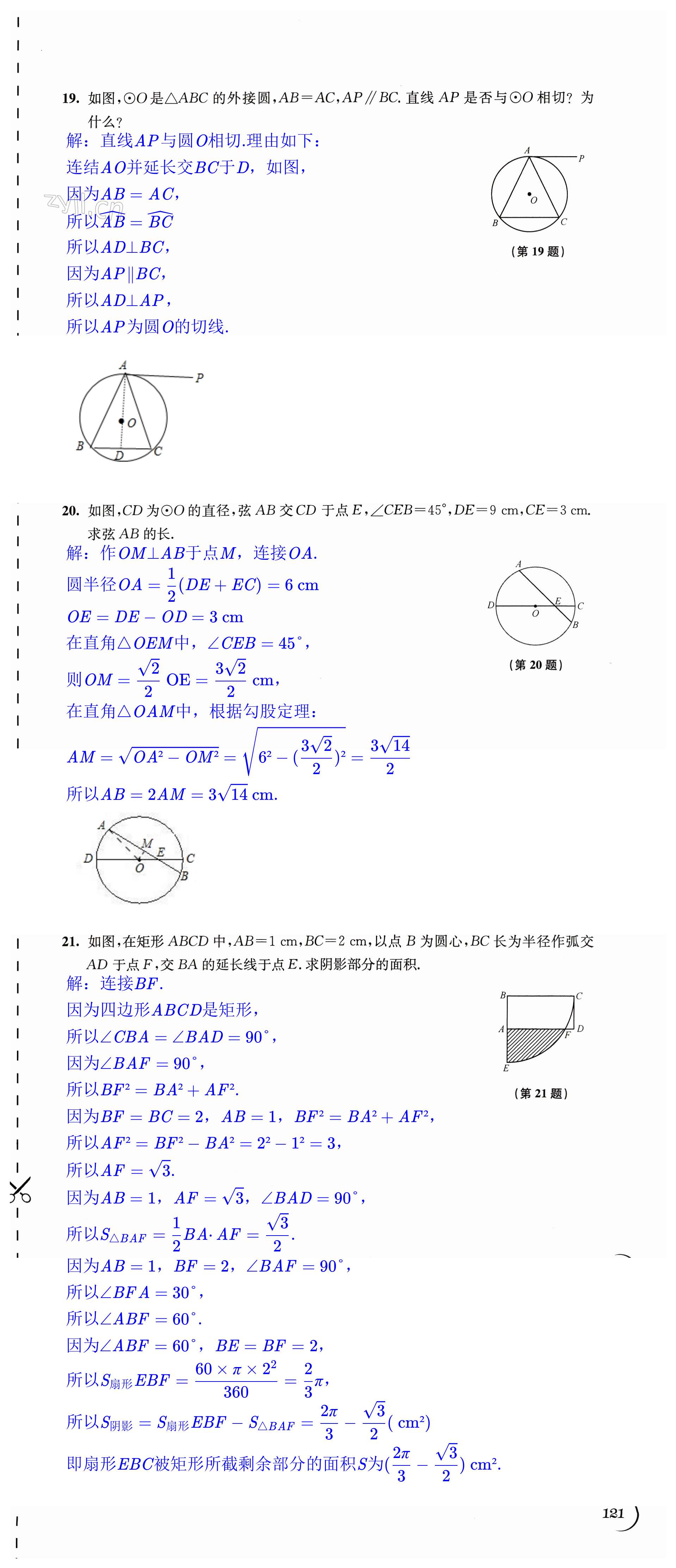 第121頁