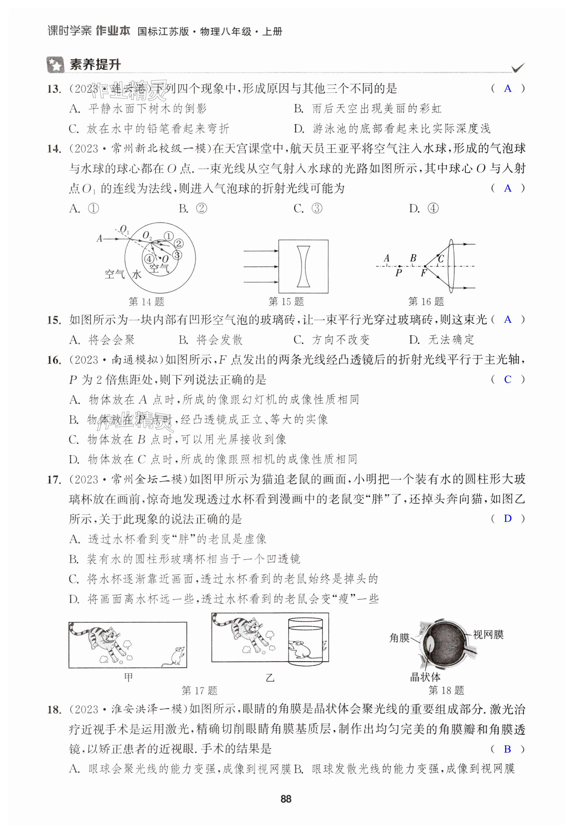 第88頁(yè)