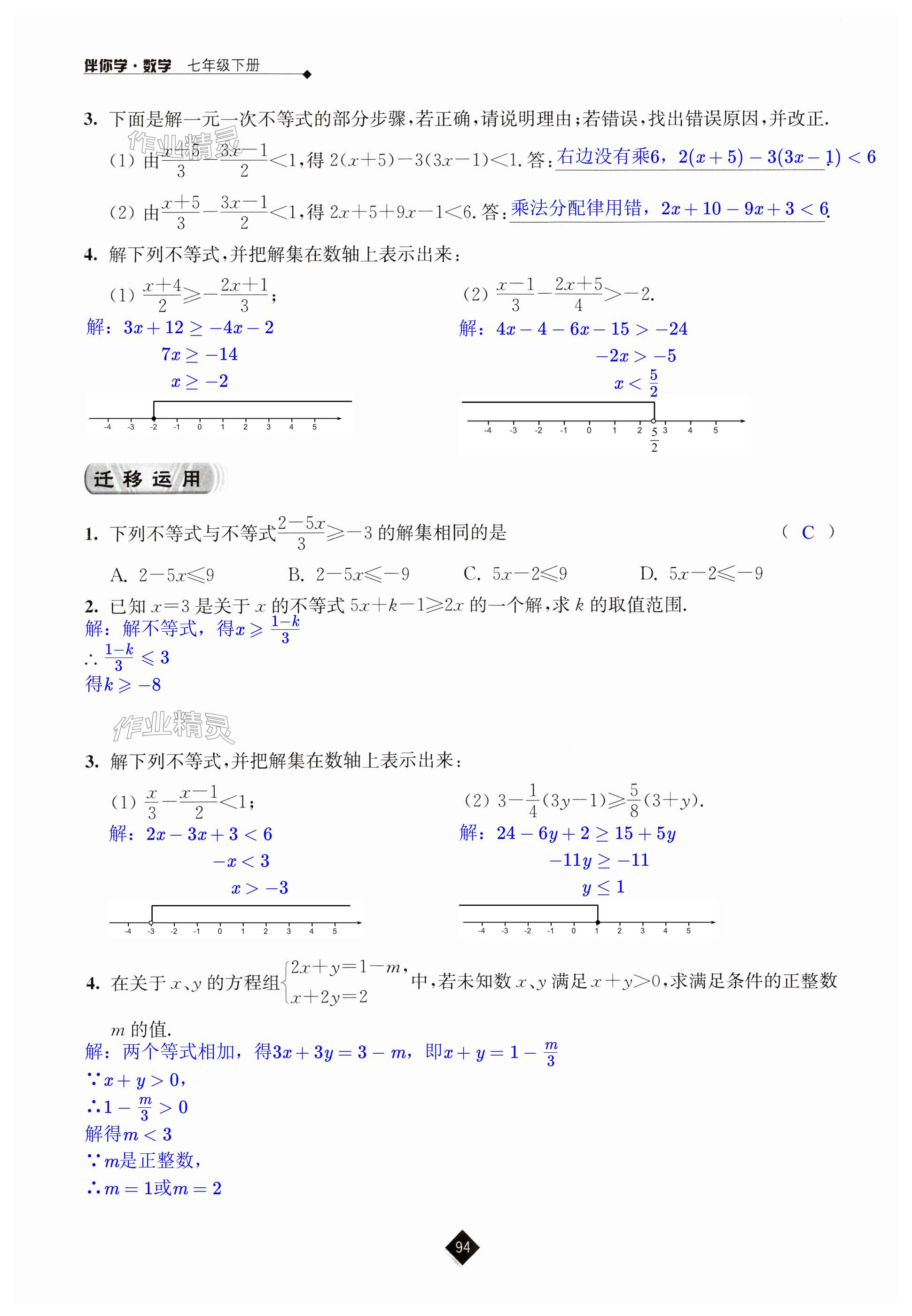 第94頁