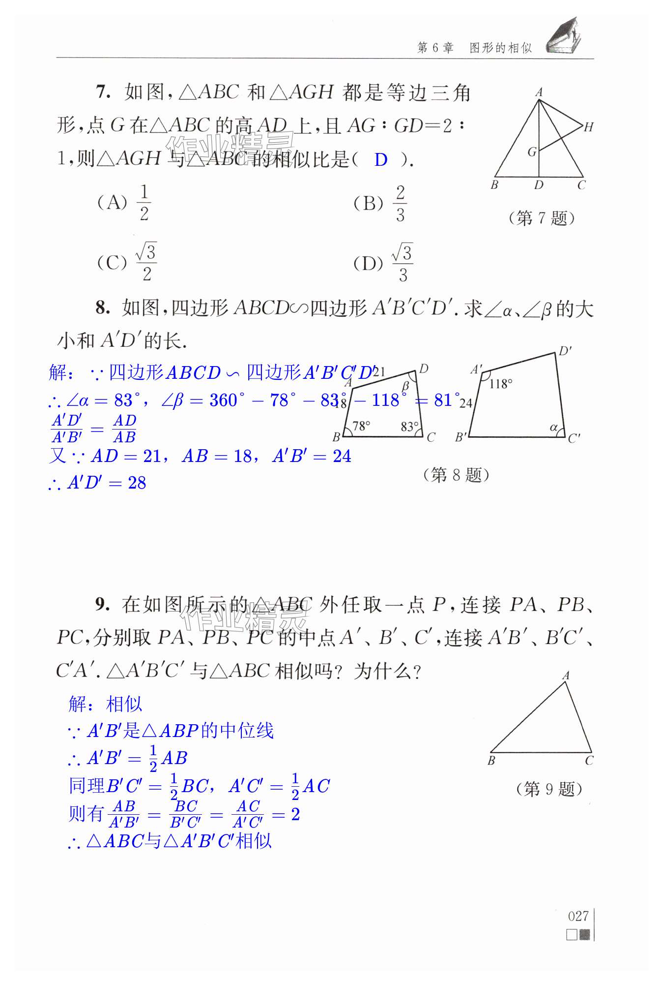 第27页