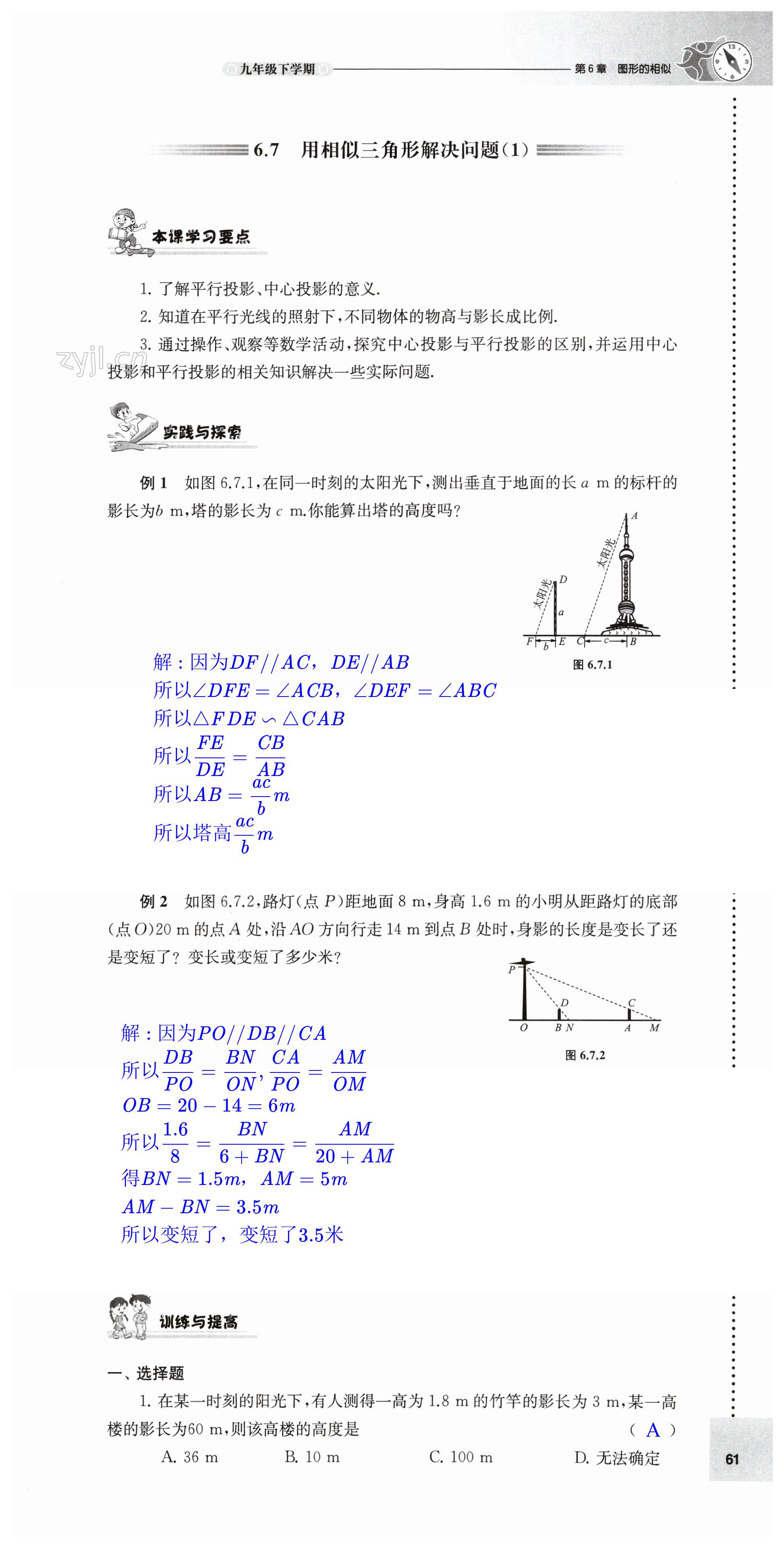 第61頁